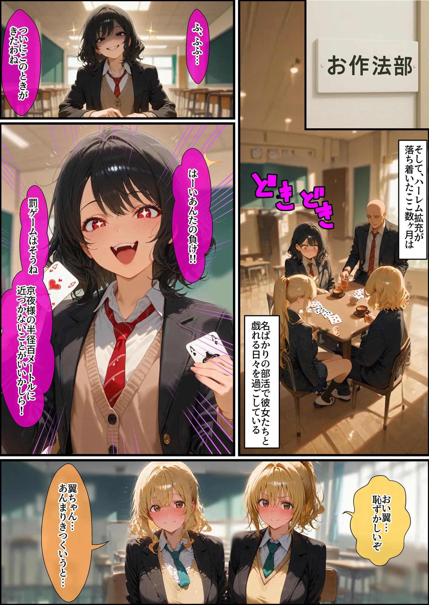女学園の王子様♀の百合ハーレムの竿係になった2 - 16ページ
