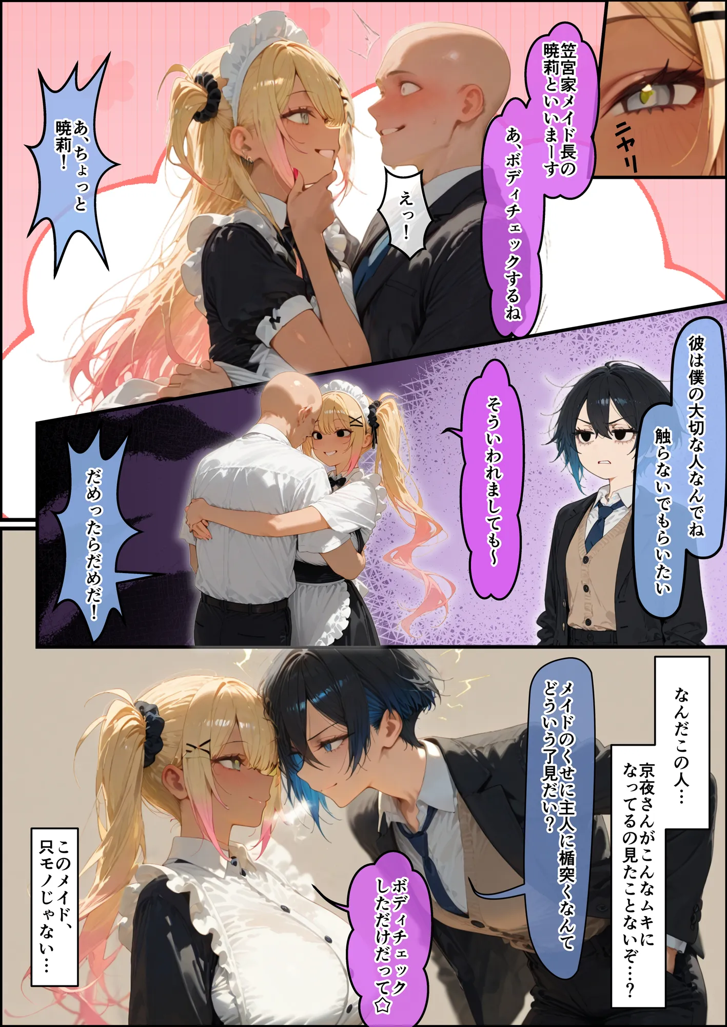 女学園の王子様♀の百合ハーレムの竿係になった2 - 24ページ