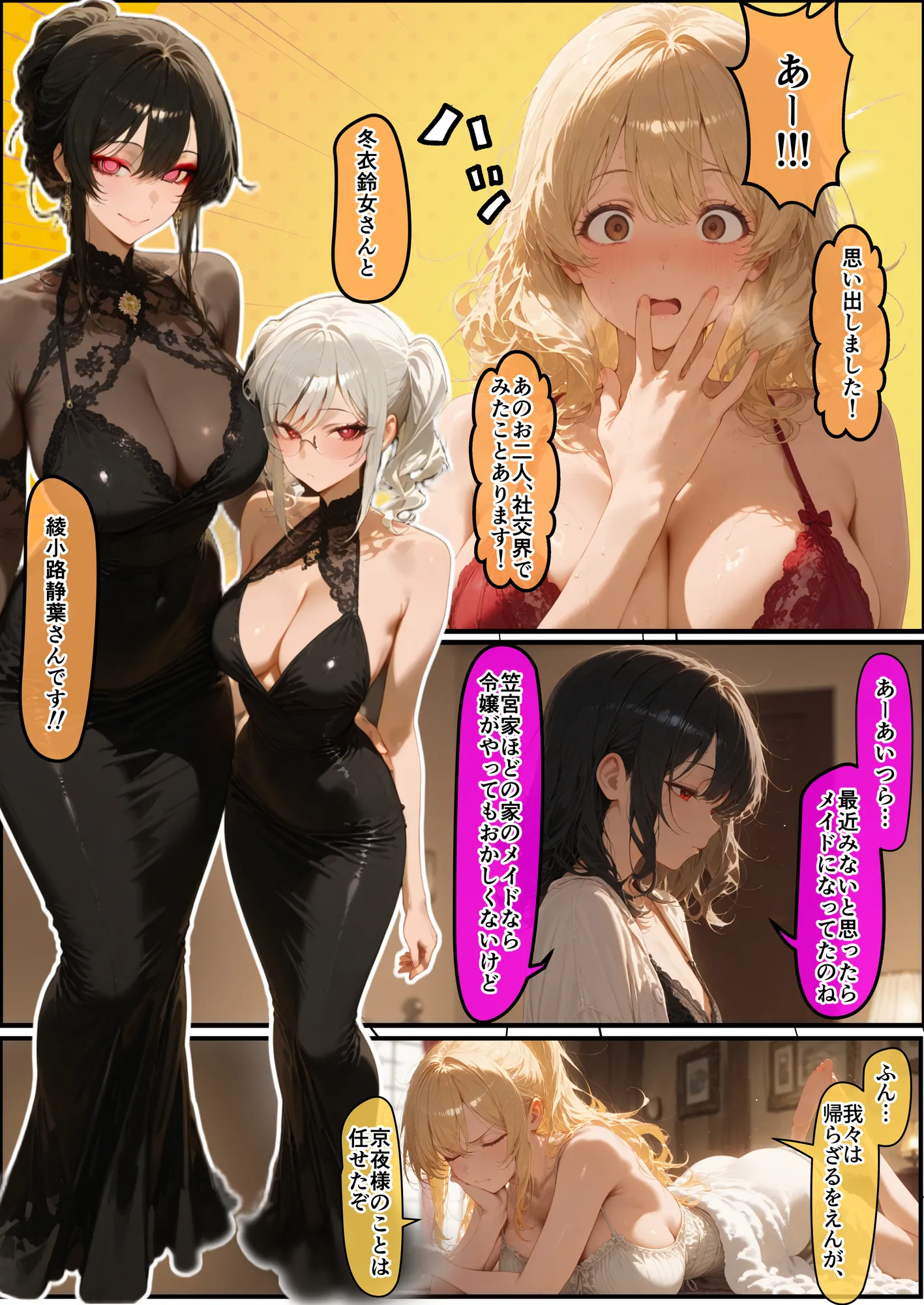 女学園の王子様♀の百合ハーレムの竿係になった2 - 30ページ