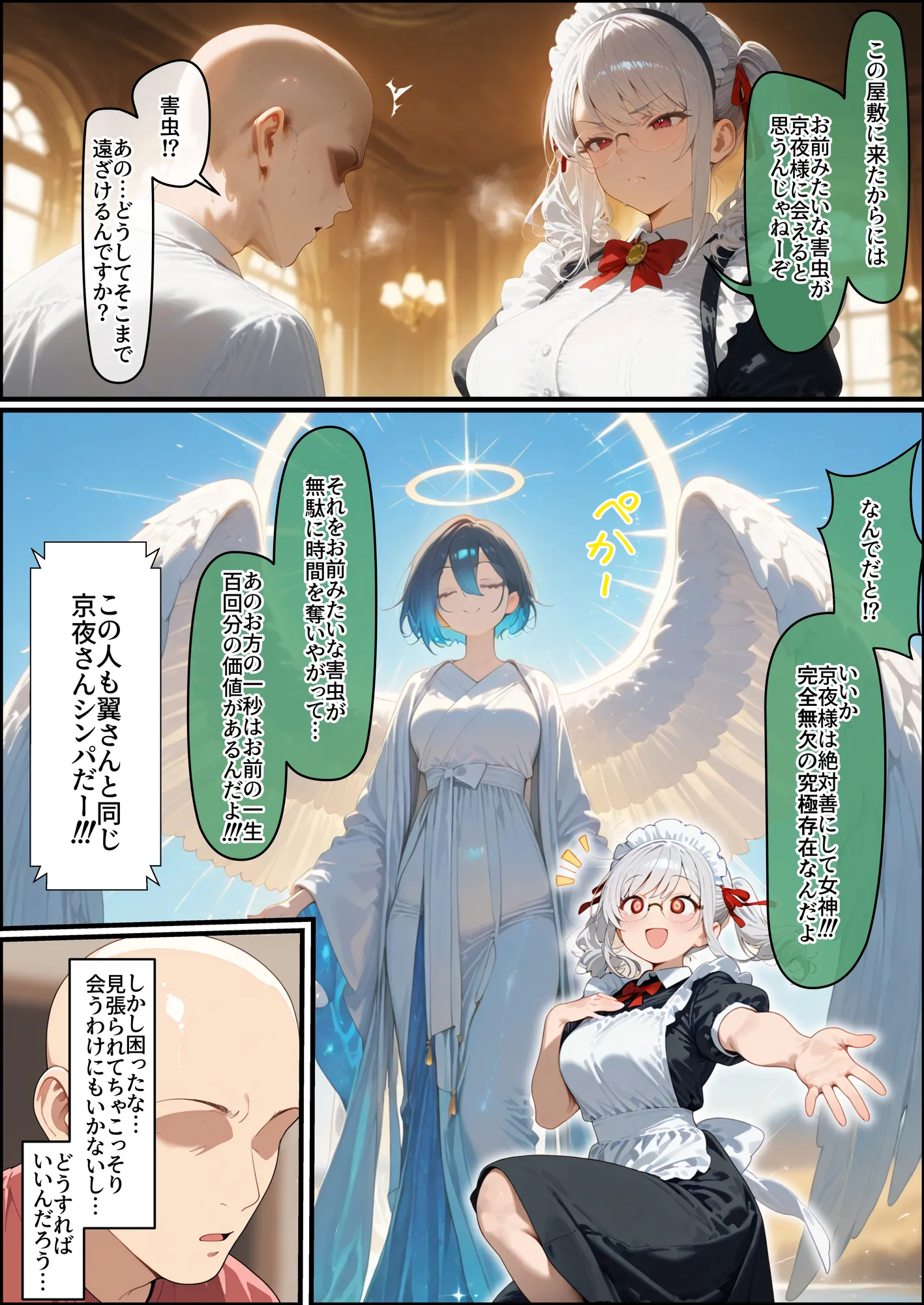 女学園の王子様♀の百合ハーレムの竿係になった2 - 32ページ