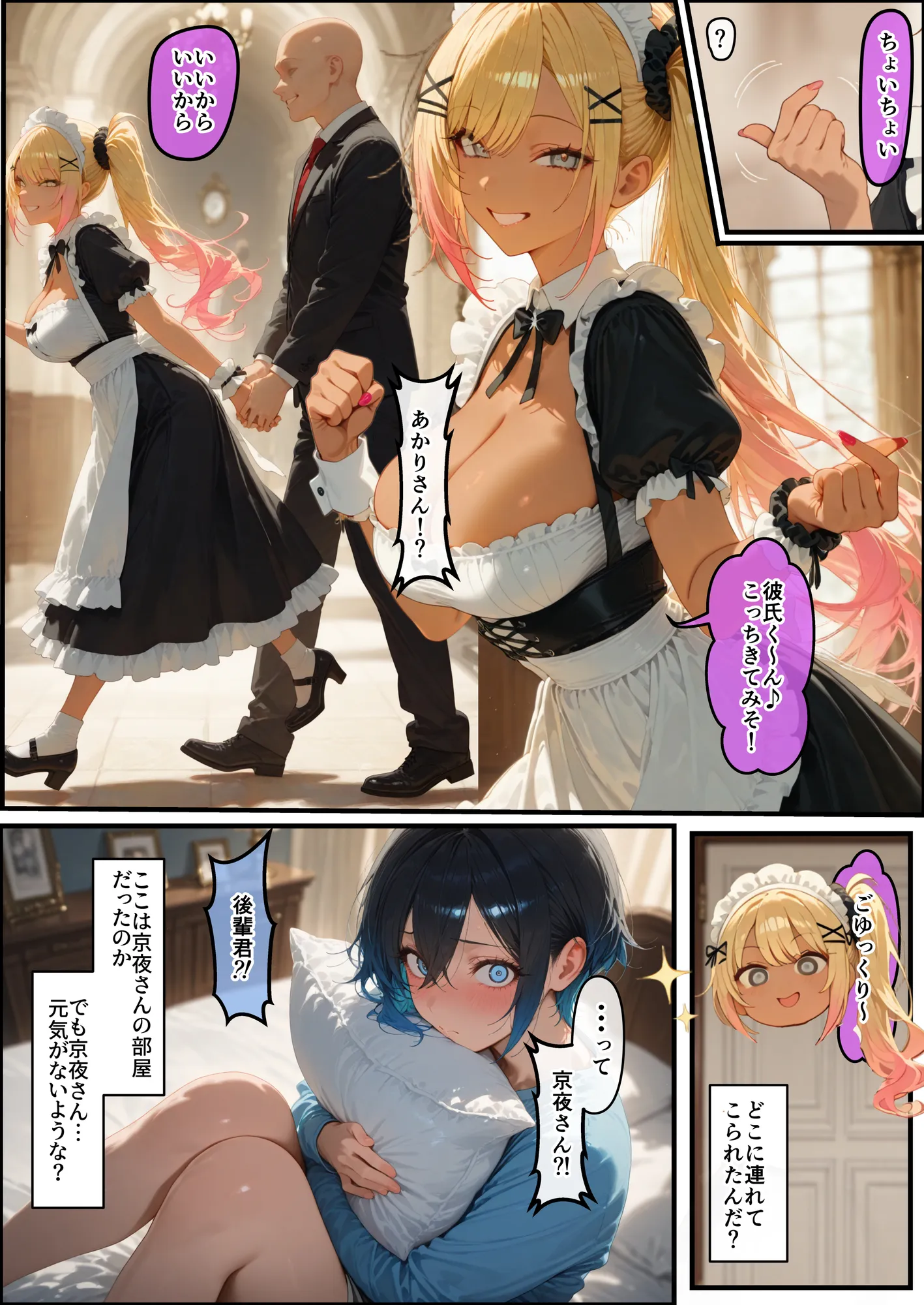 女学園の王子様♀の百合ハーレムの竿係になった2 - 33ページ