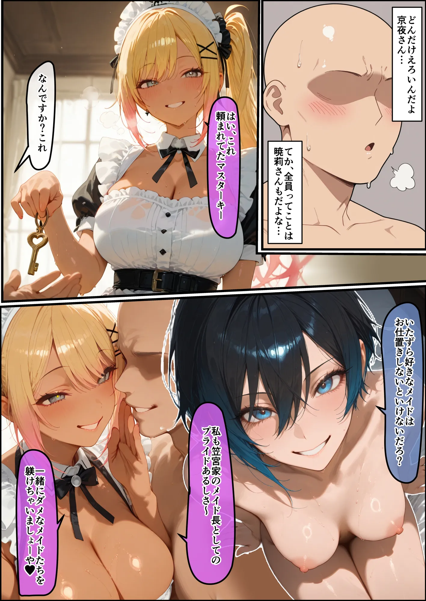 女学園の王子様♀の百合ハーレムの竿係になった2 - 38ページ