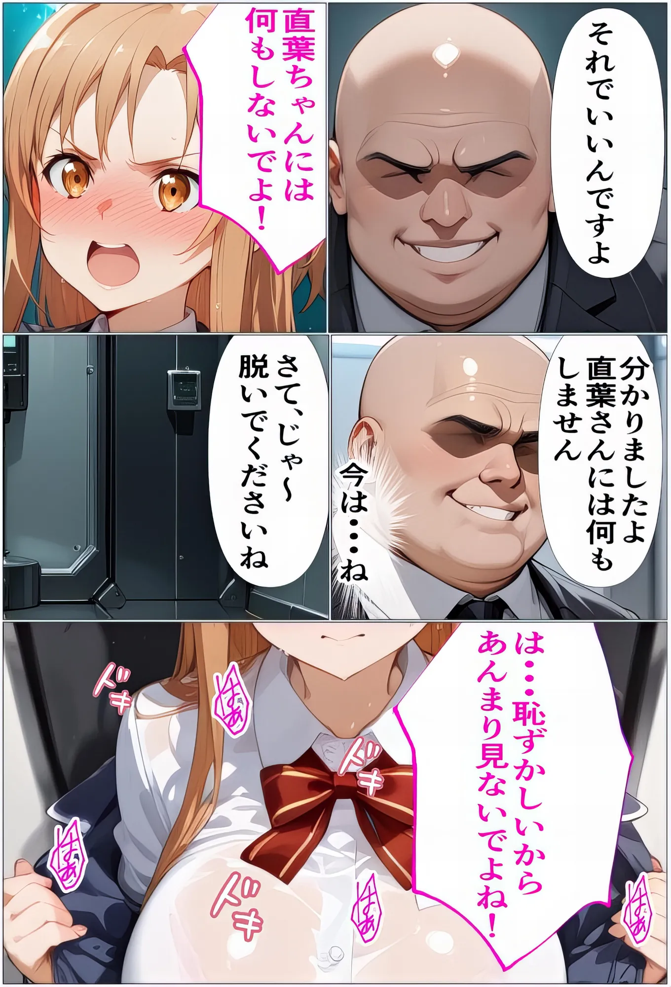 拘束監禁拷問され家畜兼、肉便器にさせられたアスナ〜搾乳機にさせられ調教される〜 - 9ページ