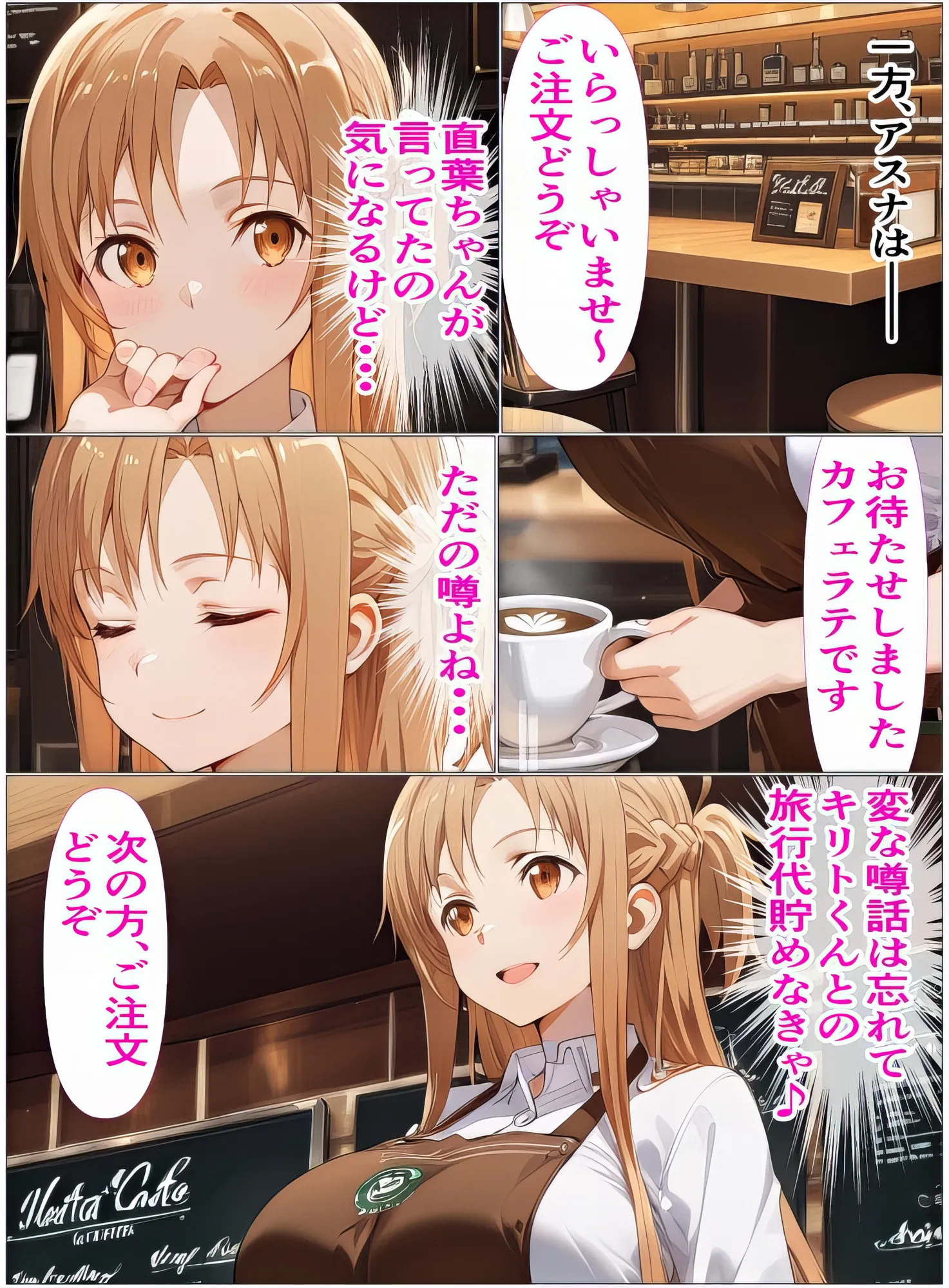 拘束監禁拷問され家畜兼、肉便器にさせられたアスナ〜搾乳機にさせられ調教される〜 - 21ページ