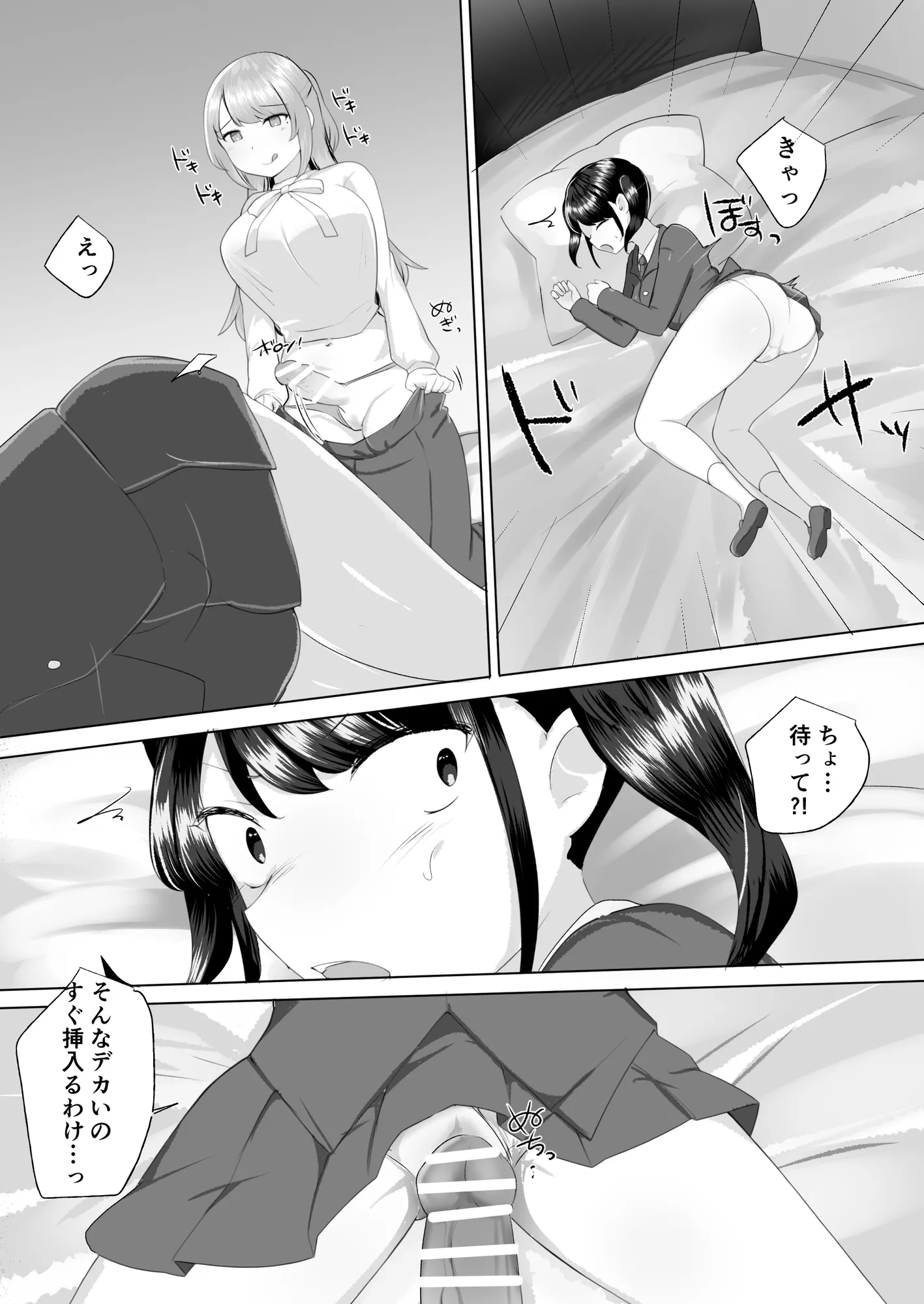 100人目のえんこー相手がフタナリおねえさんだった女の子の話 - 11ページ