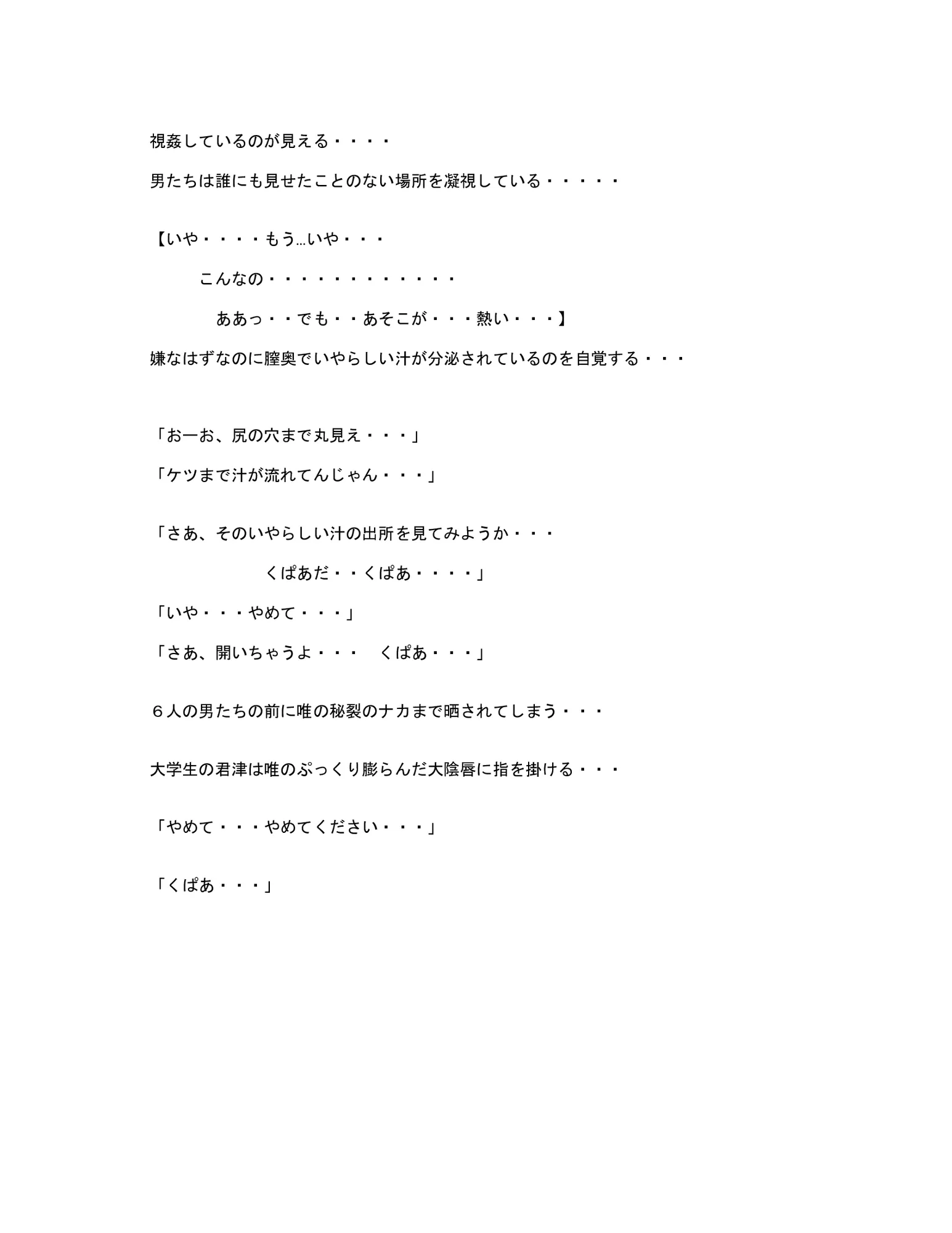 彼女の犯●れているところを見ていたい りんかん学校の写真 - 3ページ