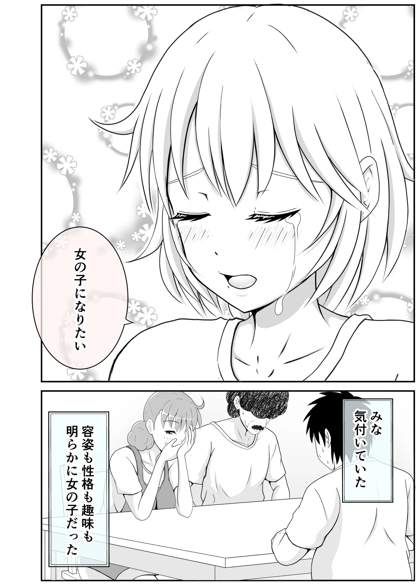 兄が可愛すぎてムラムラけしからん - 6ページ