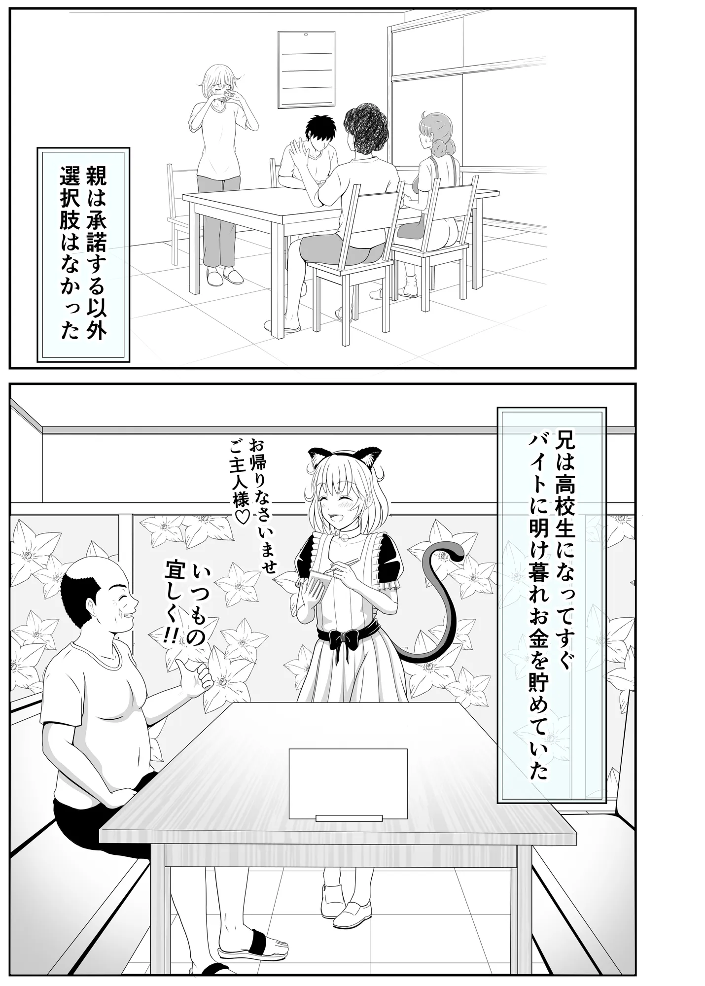 兄が可愛すぎてムラムラけしからん - 7ページ