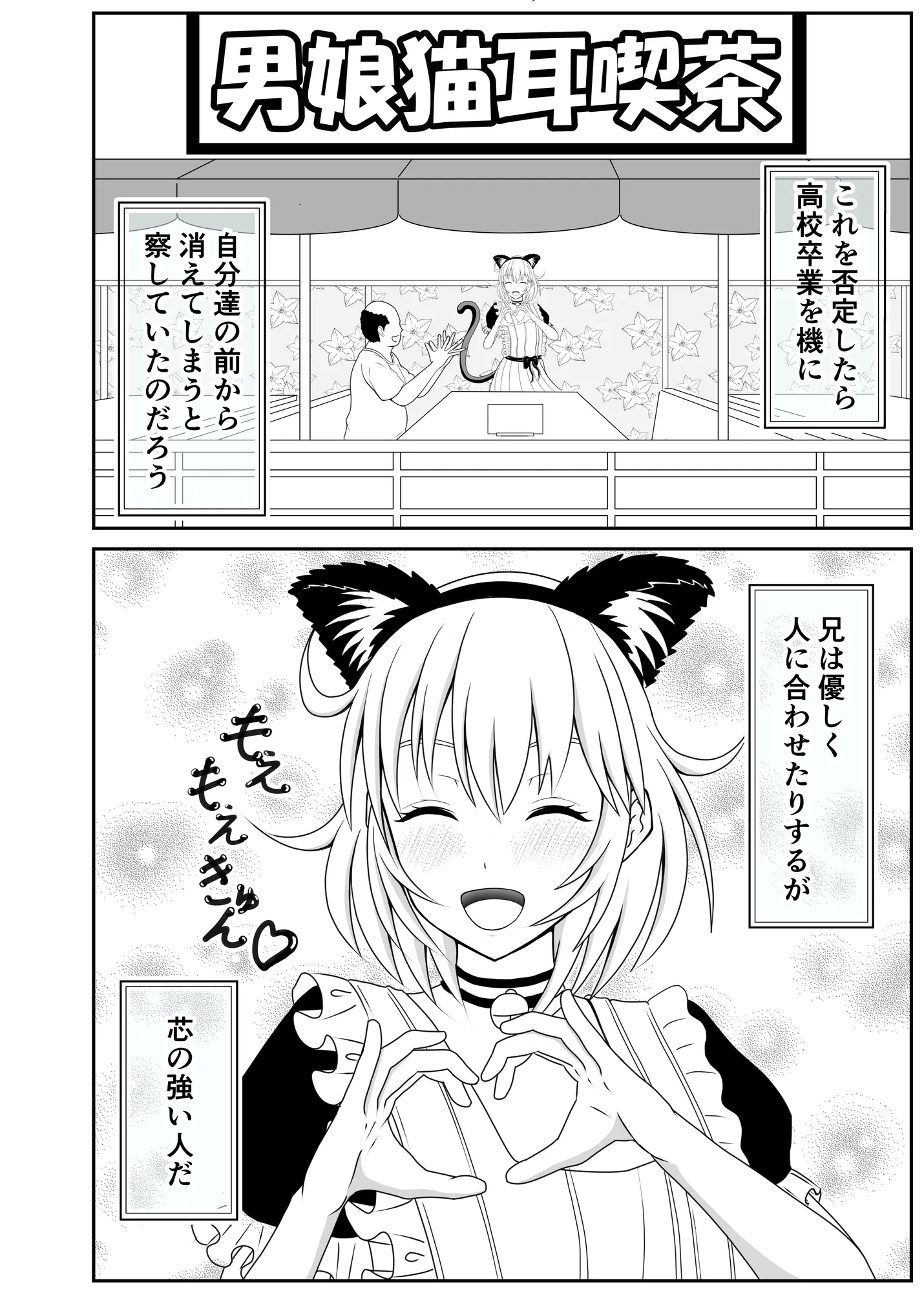 兄が可愛すぎてムラムラけしからん - 8ページ