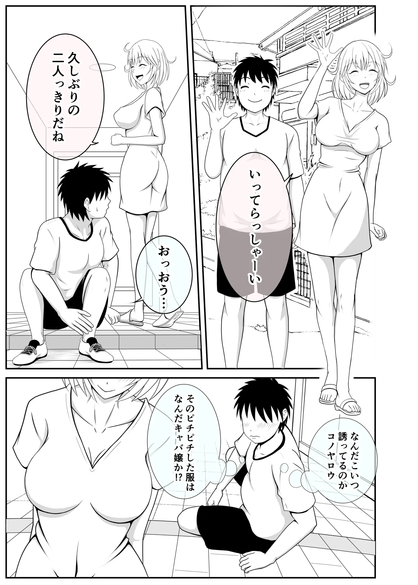 兄が可愛すぎてムラムラけしからん - 13ページ