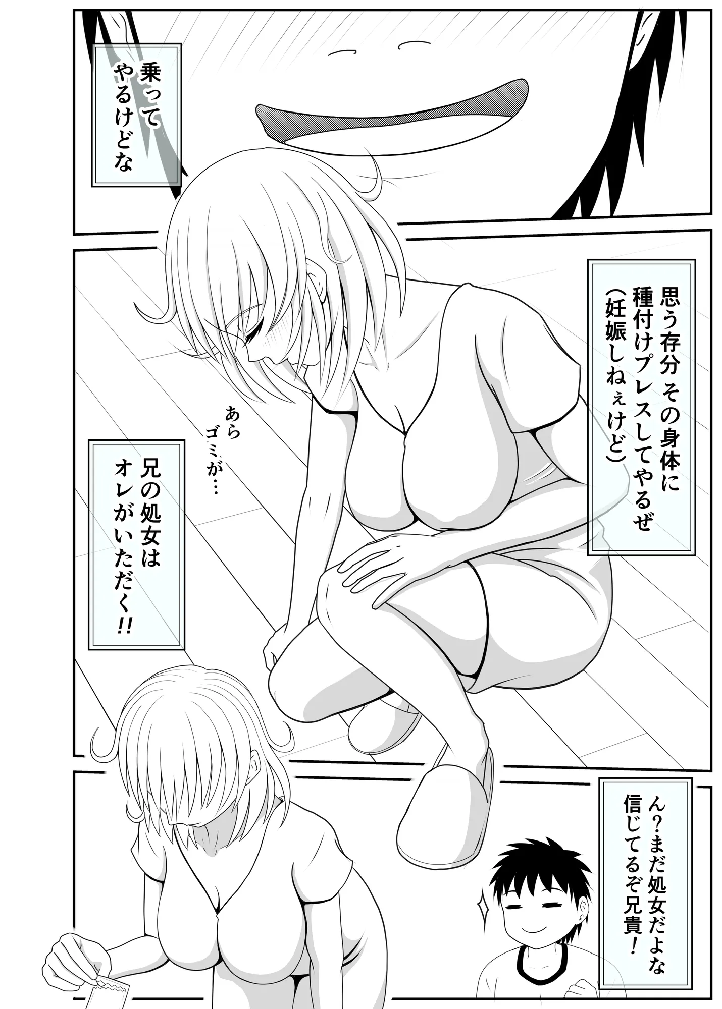 兄が可愛すぎてムラムラけしからん - 14ページ