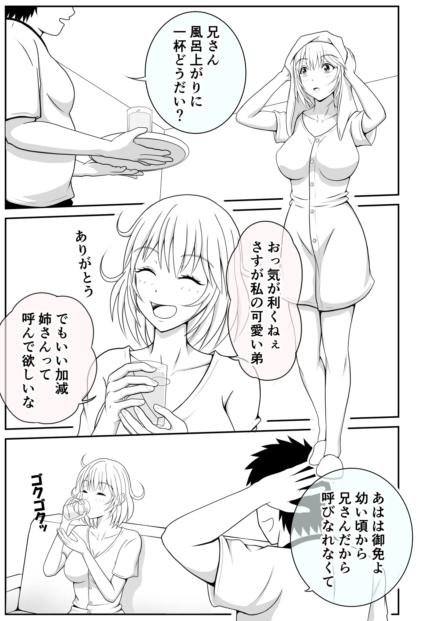 兄が可愛すぎてムラムラけしからん - 15ページ