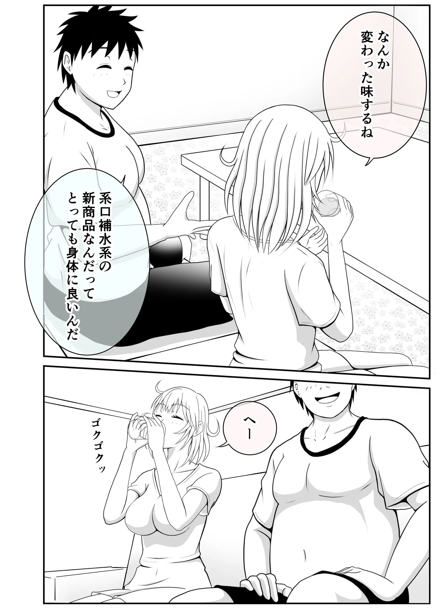 兄が可愛すぎてムラムラけしからん - 16ページ