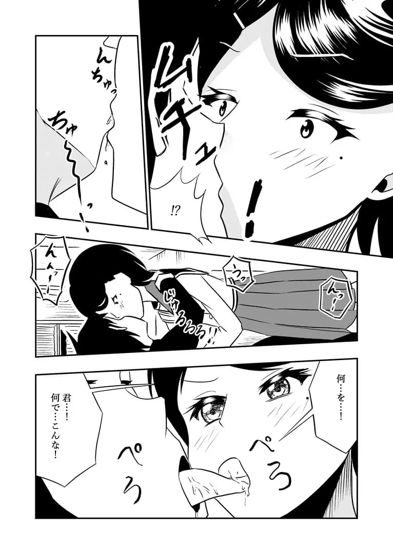 風紀の乱れは心の乱れ!風紀にうるさい生徒会長を調教 - 7ページ