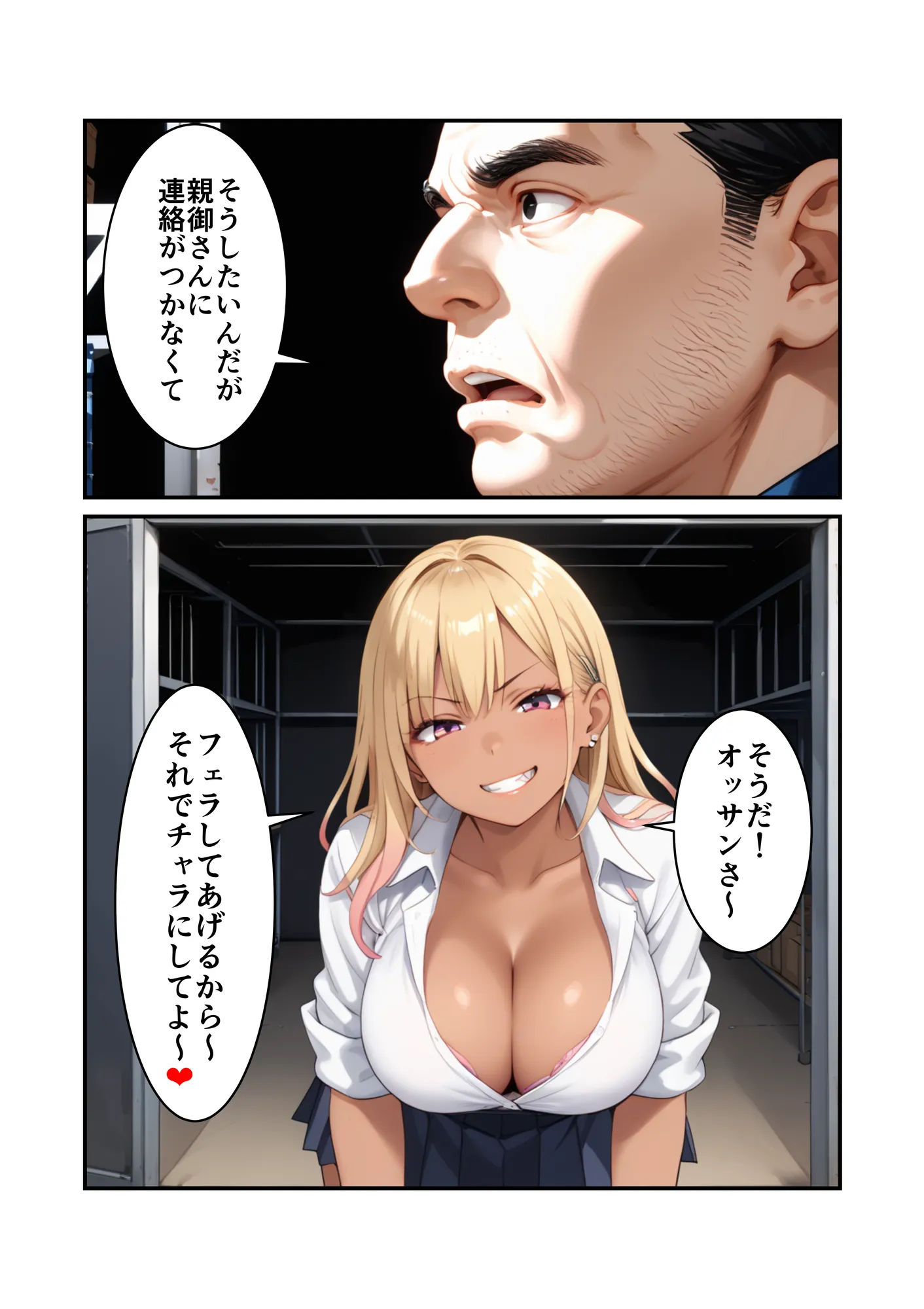 万引き女恥辱の調教総集編 - 21ページ