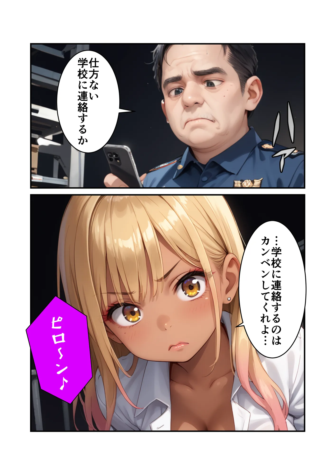 万引き女恥辱の調教総集編 - 22ページ