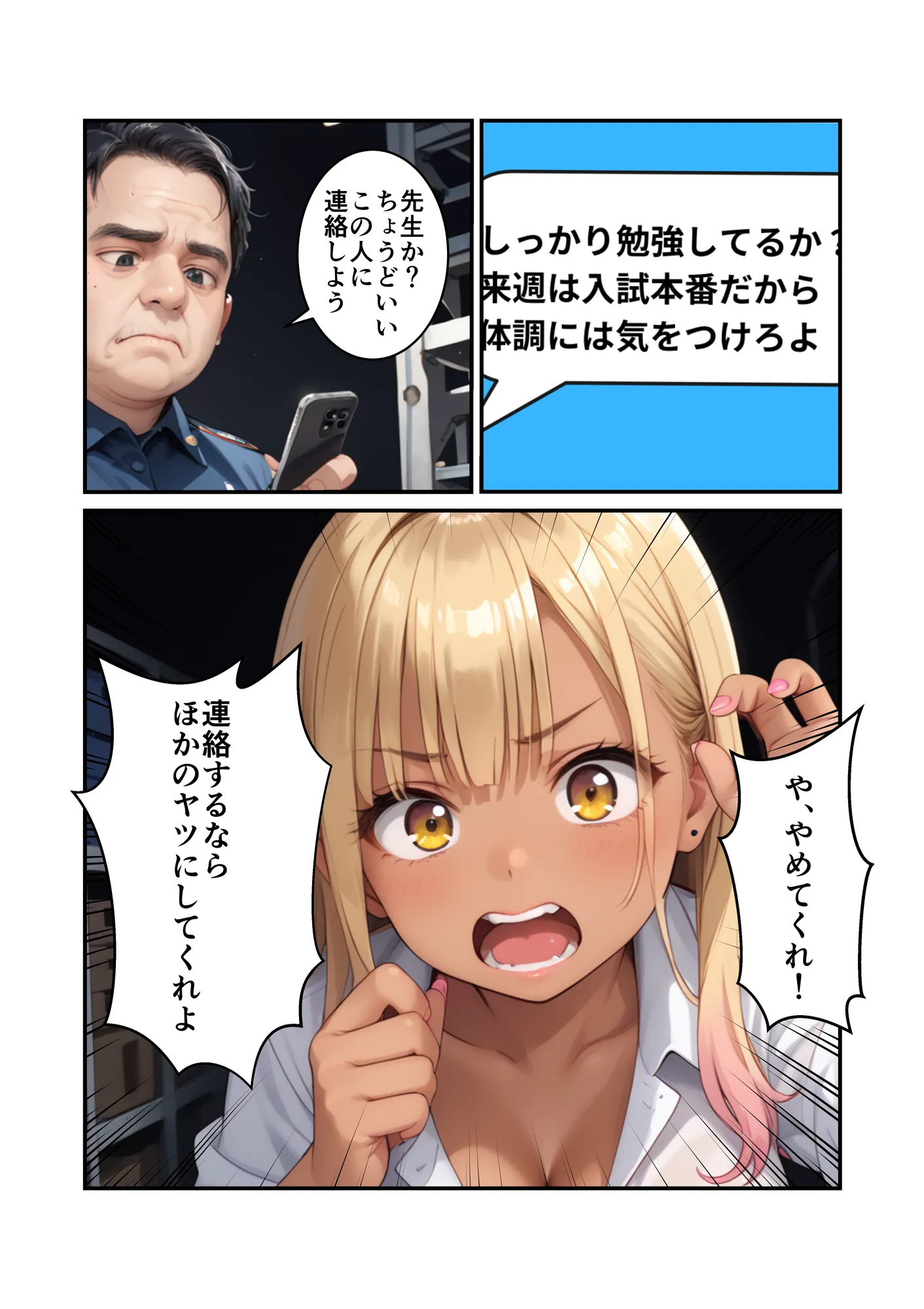 万引き女恥辱の調教総集編 - 23ページ