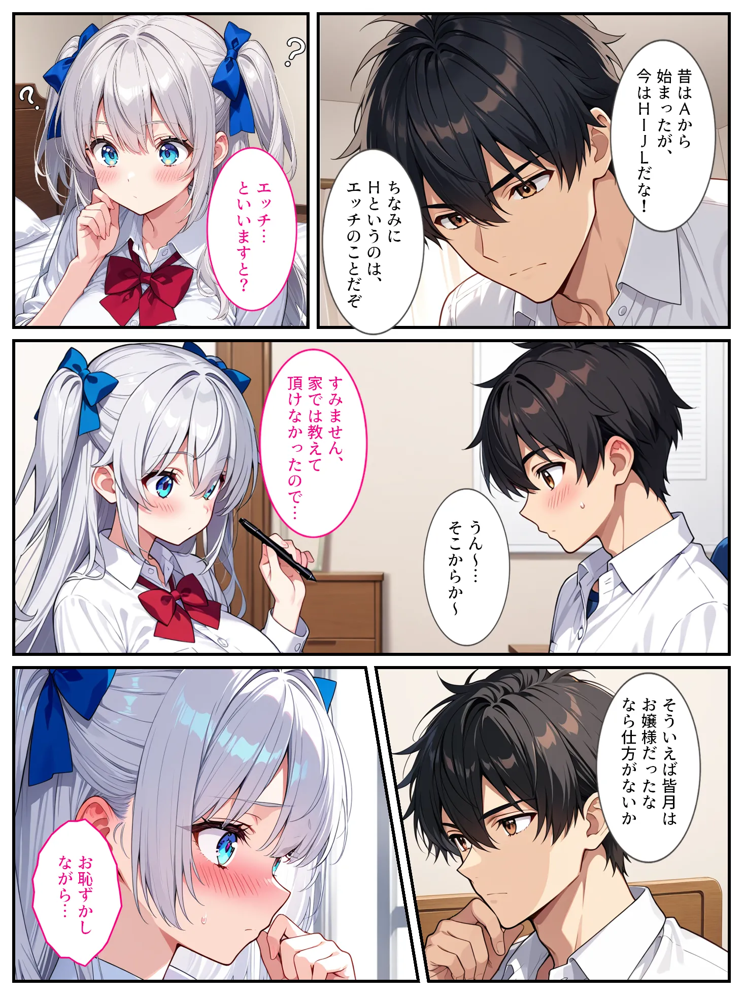 清純無垢な爆乳女子校生を性教育の実習で孕ませちゃいました! - 9ページ