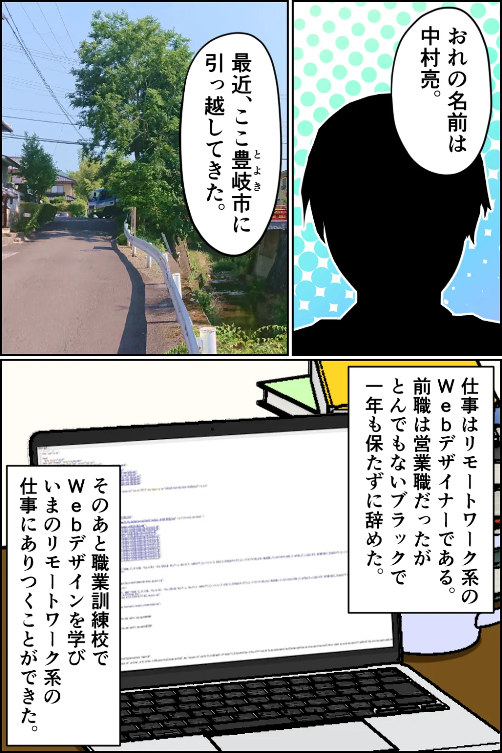 子産みの町と信女たち - 4ページ