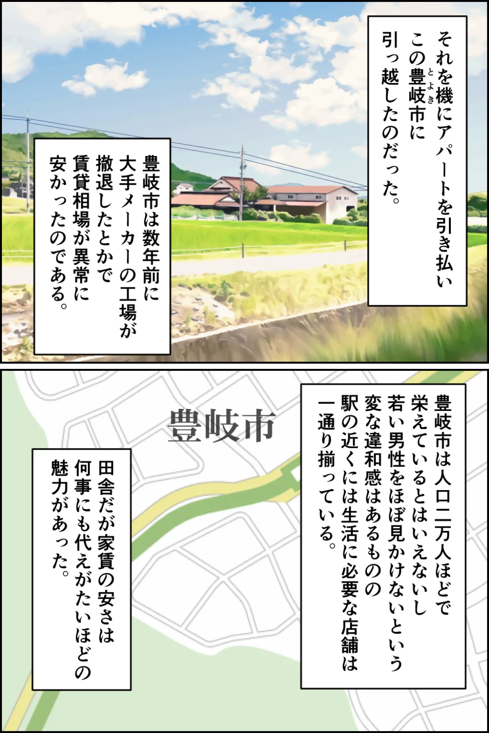 子産みの町と信女たち - 5ページ