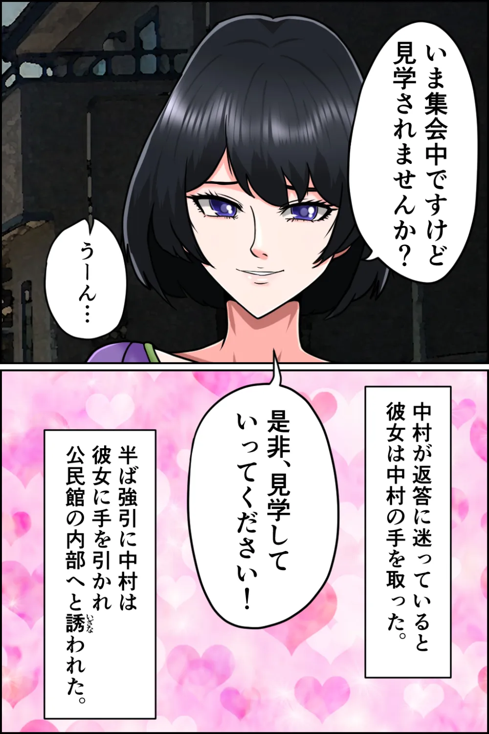 子産みの町と信女たち - 9ページ