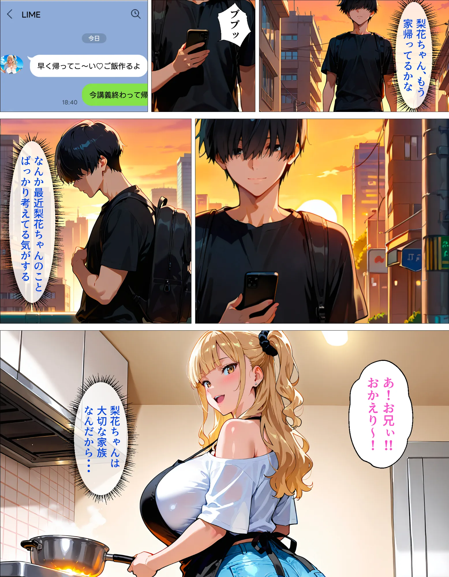 従姉妹のギャルとセフレ以上、恋人未満の関係。「最初から本気だよ」で始まる純愛リスタート - 15ページ