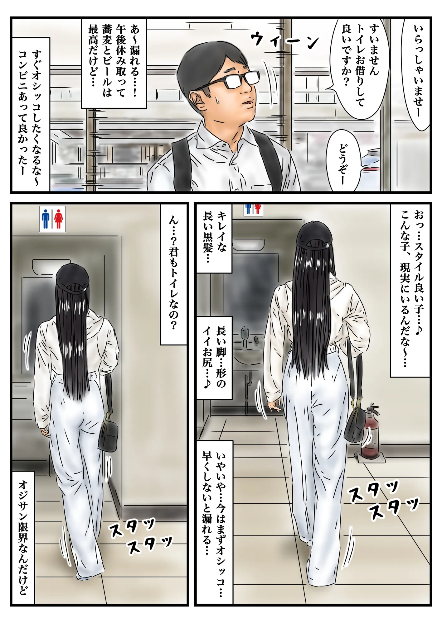 フルイスエミ マンガ総集編vol.3 - 1ページ