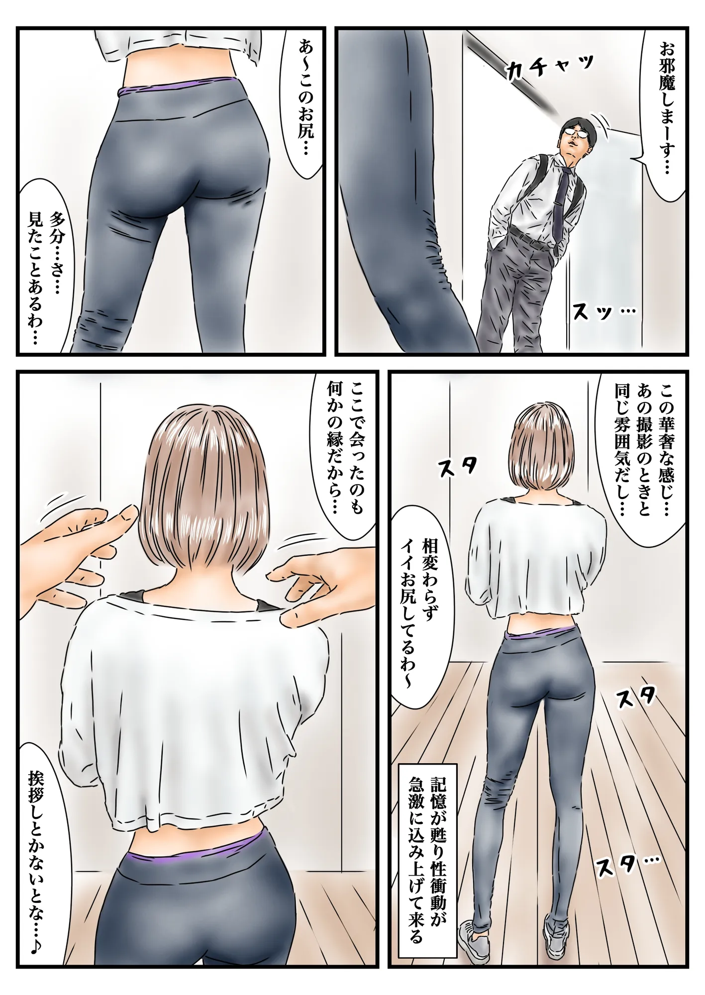 フルイスエミ マンガ総集編vol.3 - 11ページ