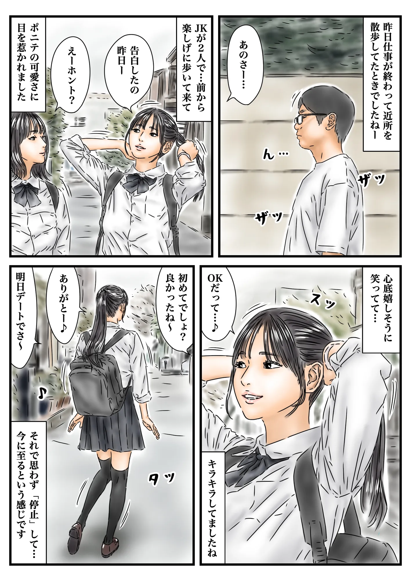 フルイスエミ マンガ総集編vol.3 - 21ページ