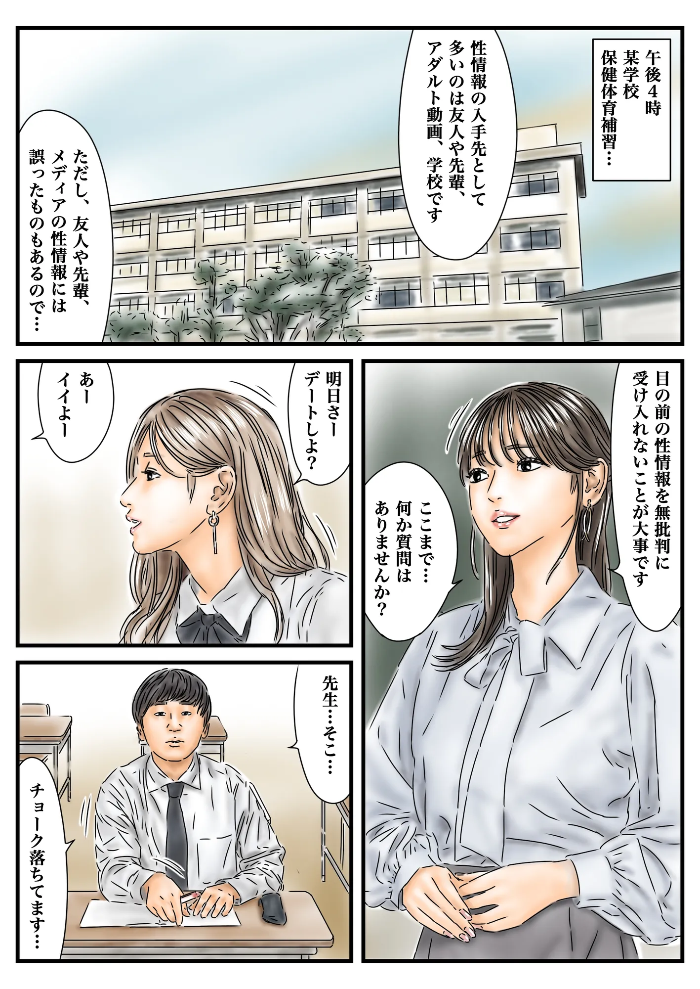 フルイスエミ マンガ総集編vol.3 - 34ページ