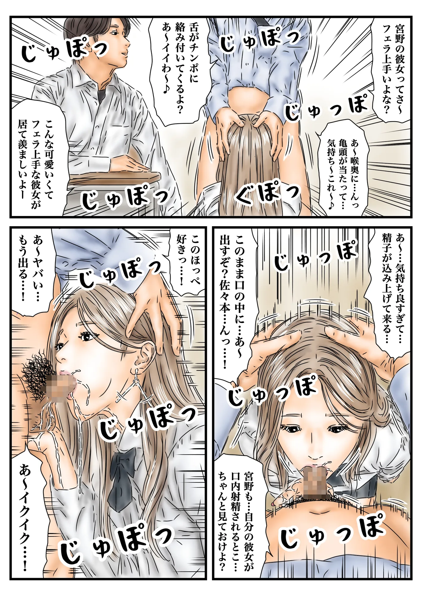 フルイスエミ マンガ総集編vol.3 - 38ページ