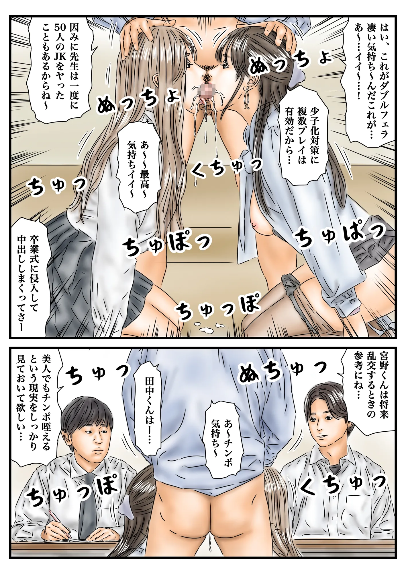 フルイスエミ マンガ総集編vol.3 - 39ページ