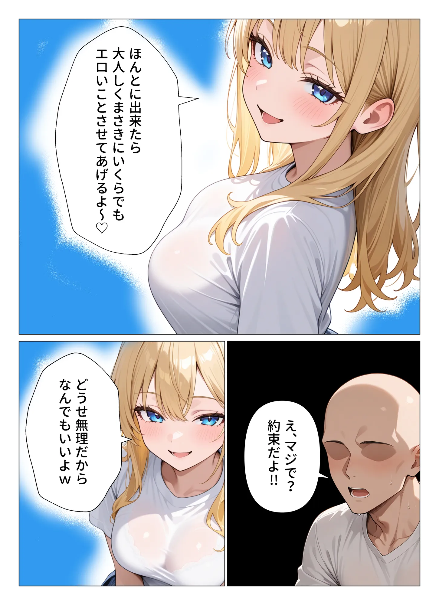 身体だけ支配する【半催◯】ギャル幼馴染を快楽調教で徹底的に敗北させてみた - 5ページ