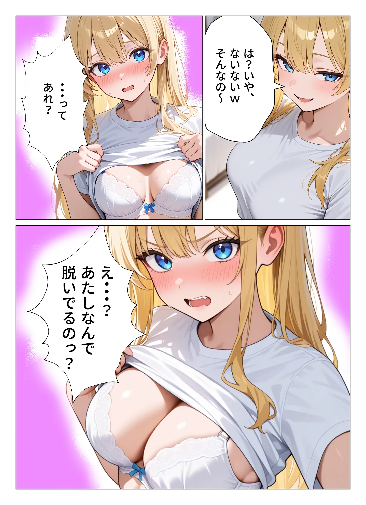 身体だけ支配する【半催◯】ギャル幼馴染を快楽調教で徹底的に敗北させてみた - 7ページ