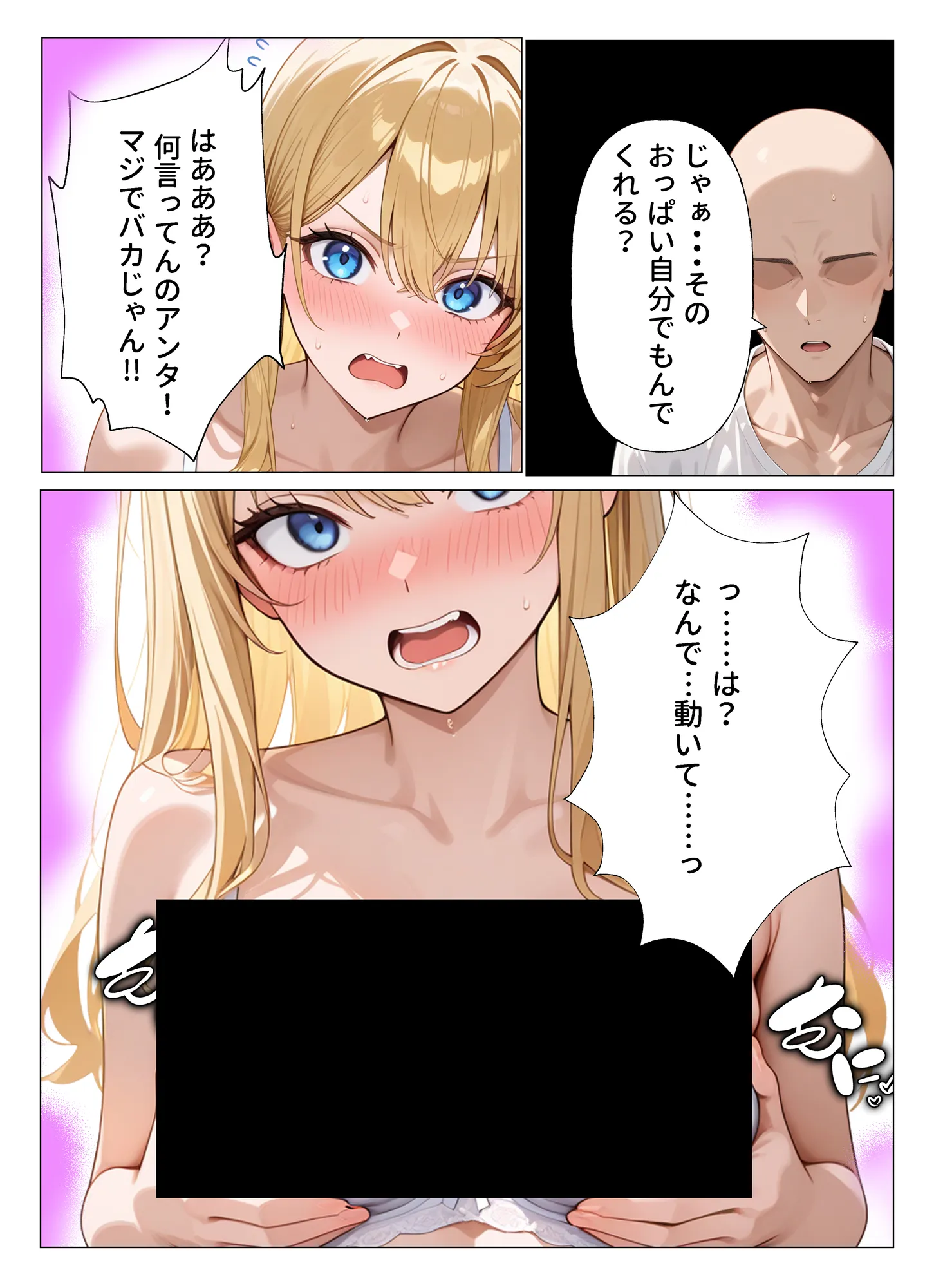 身体だけ支配する【半催◯】ギャル幼馴染を快楽調教で徹底的に敗北させてみた - 9ページ