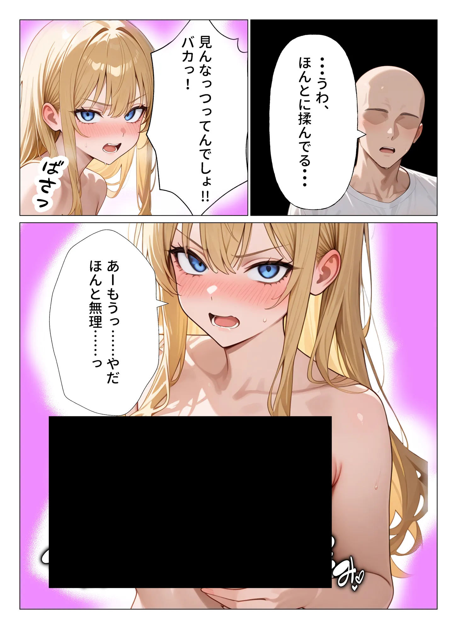 身体だけ支配する【半催◯】ギャル幼馴染を快楽調教で徹底的に敗北させてみた - 10ページ