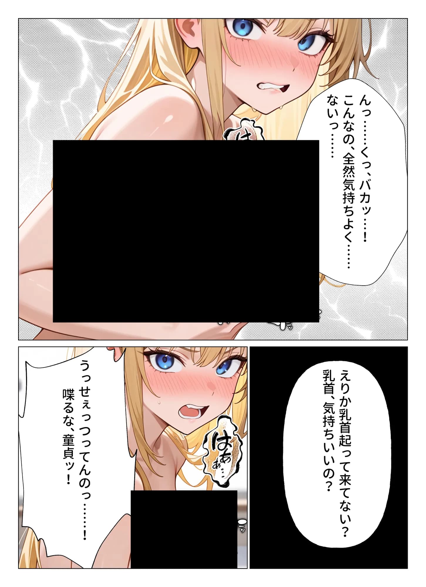 身体だけ支配する【半催◯】ギャル幼馴染を快楽調教で徹底的に敗北させてみた - 11ページ