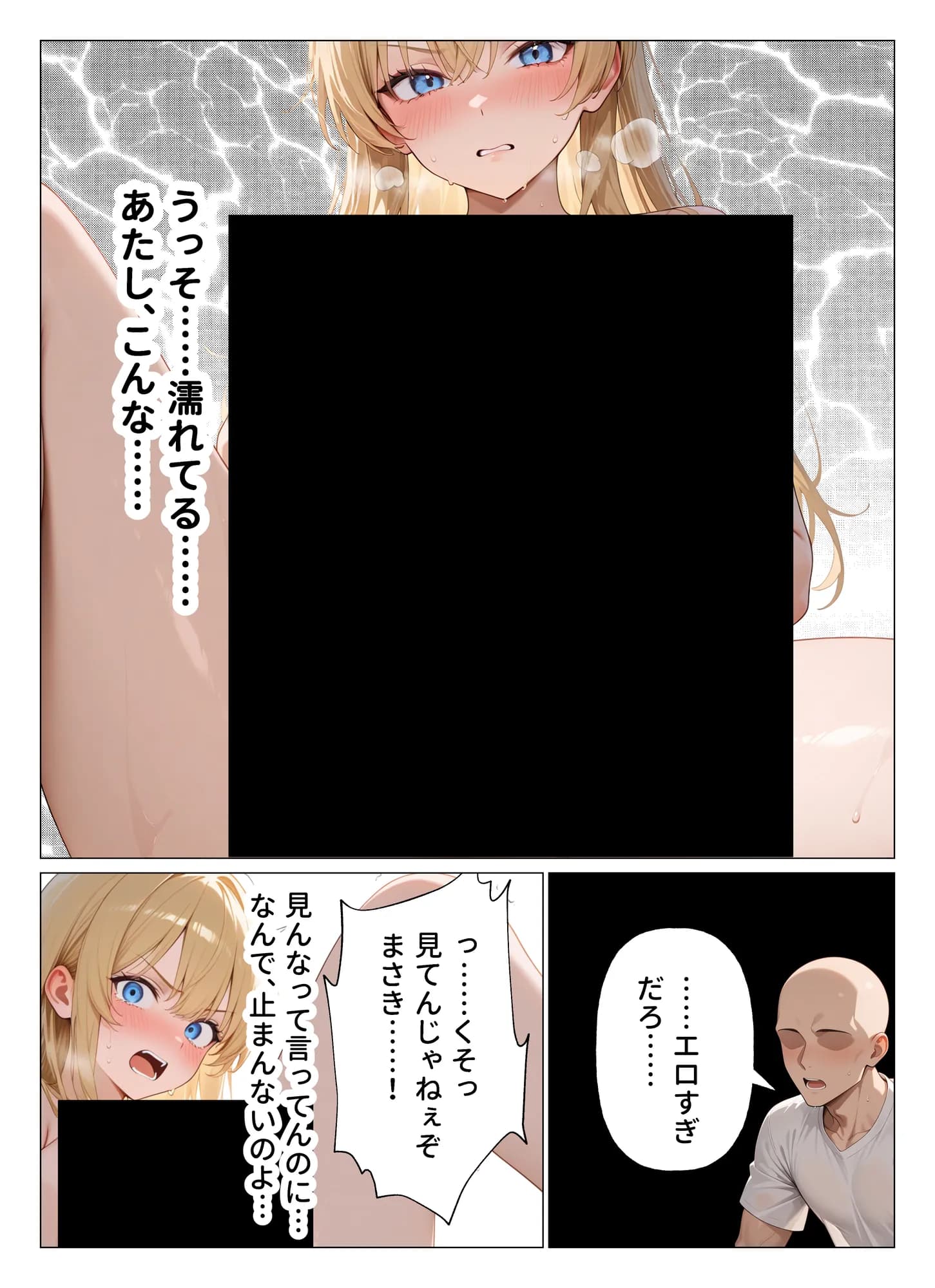 身体だけ支配する【半催◯】ギャル幼馴染を快楽調教で徹底的に敗北させてみた - 14ページ