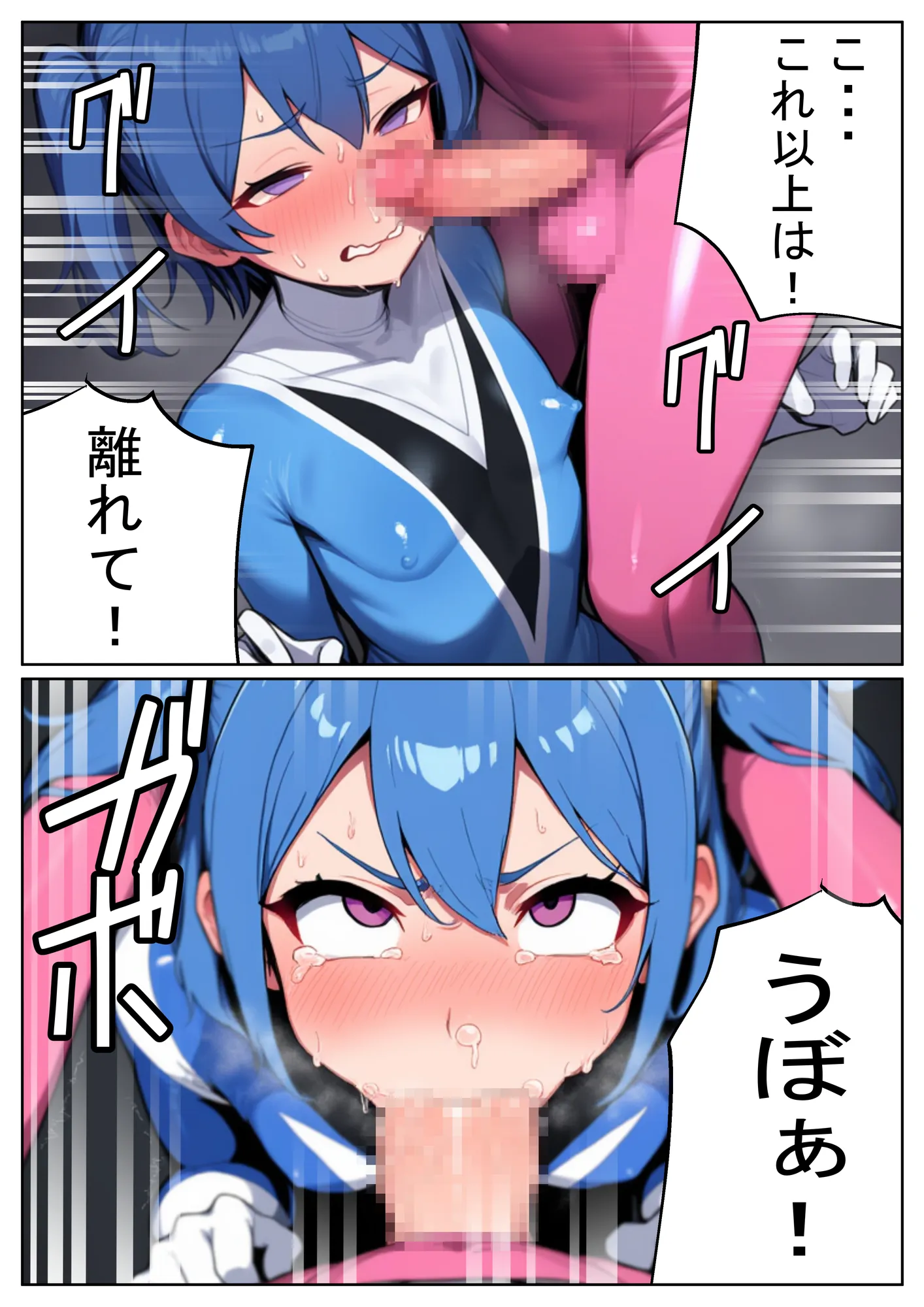 昼はヒーロー、夜はマラマラ怪人2【怪人服なんて着ちゃダメなのに!】 - 14ページ