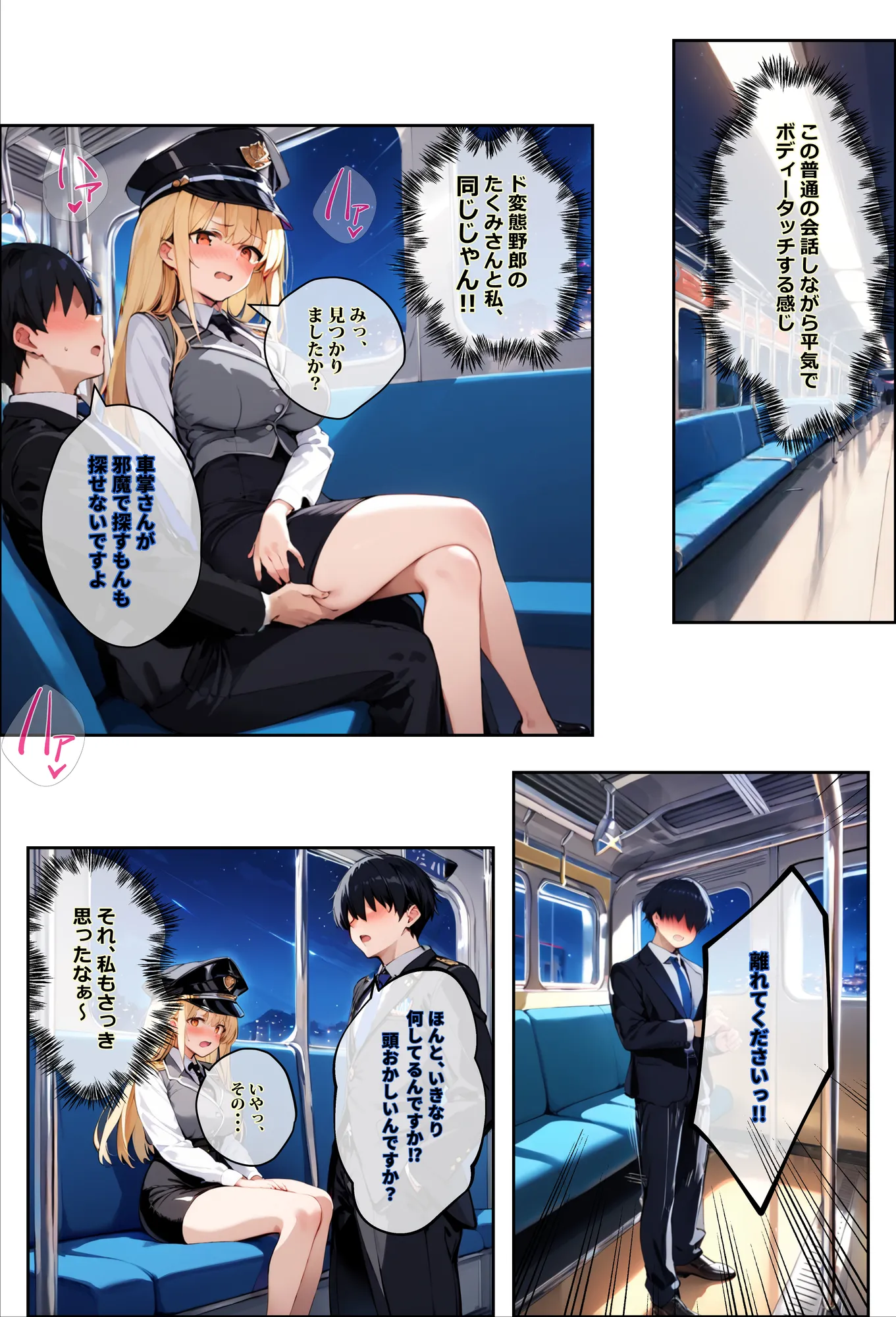 痴●されたいだけの学年1位をNTRの中で肉便器にした話〜中出し列車で働くビッチ〜 - 13ページ