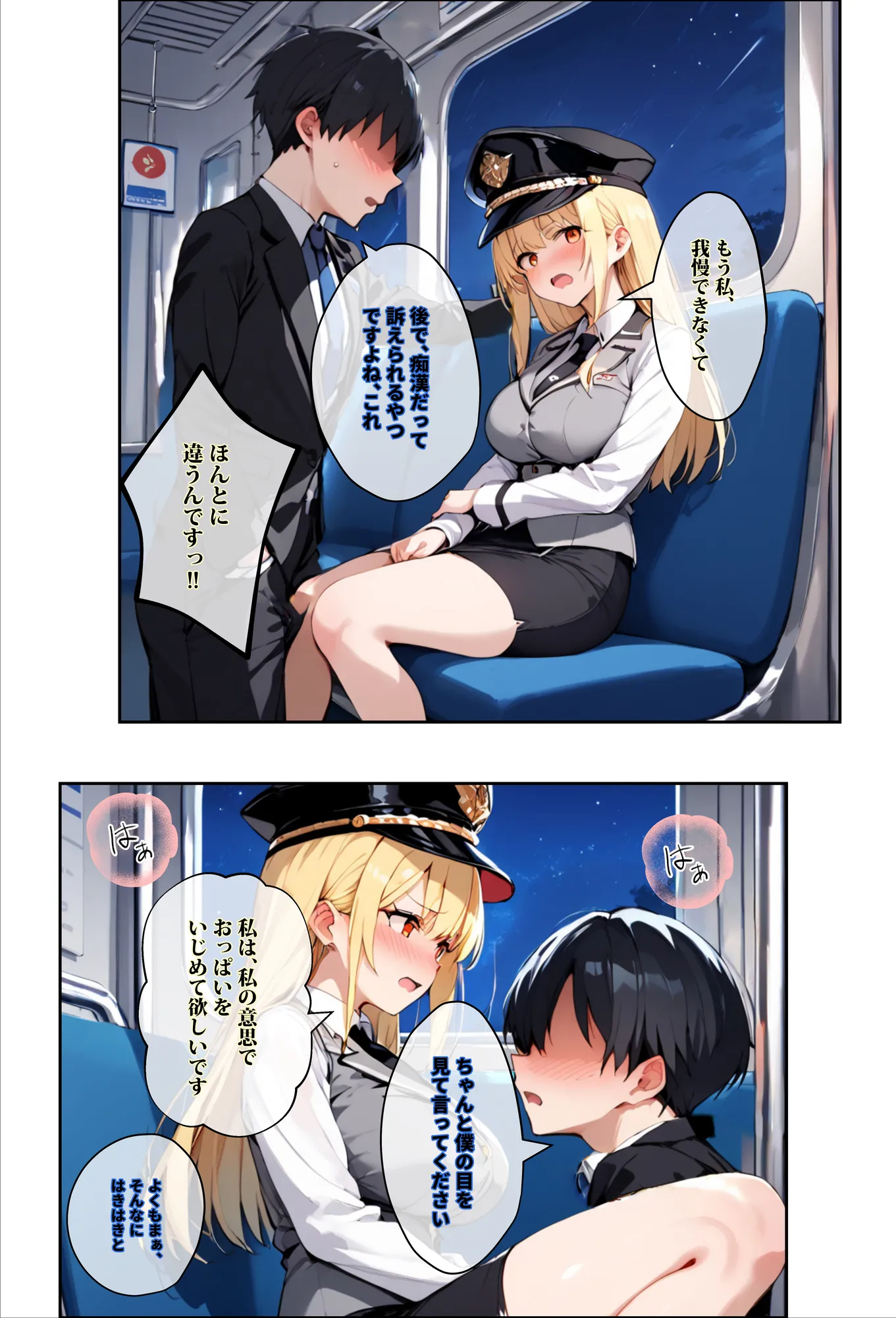 痴●されたいだけの学年1位をNTRの中で肉便器にした話〜中出し列車で働くビッチ〜 - 15ページ