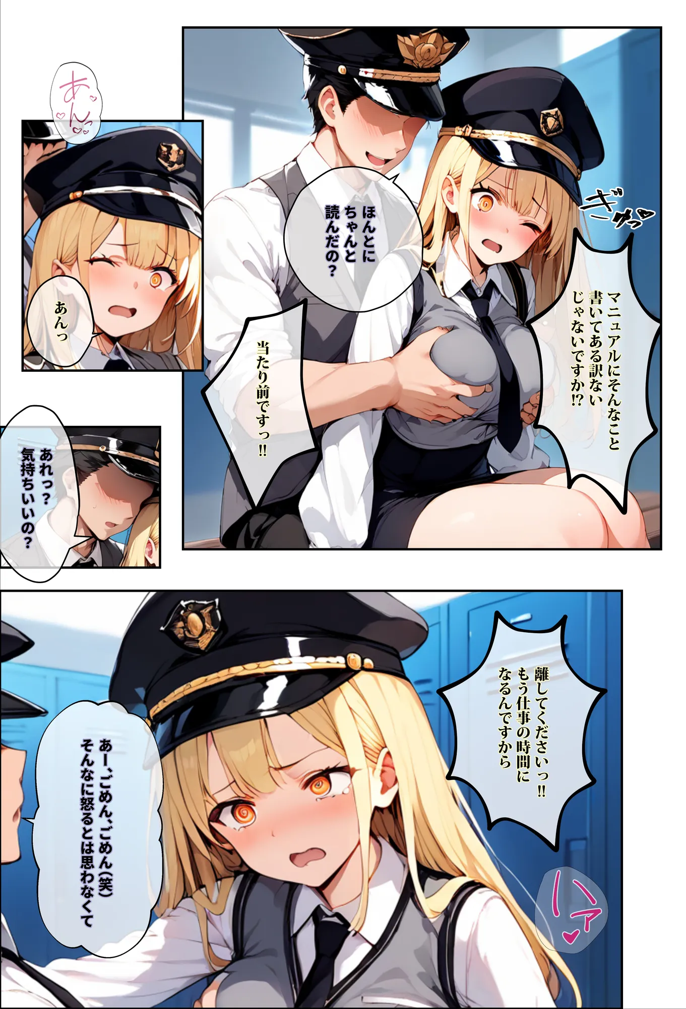 痴●されたいだけの学年1位をNTRの中で肉便器にした話〜中出し列車で働くビッチ〜 - 47ページ