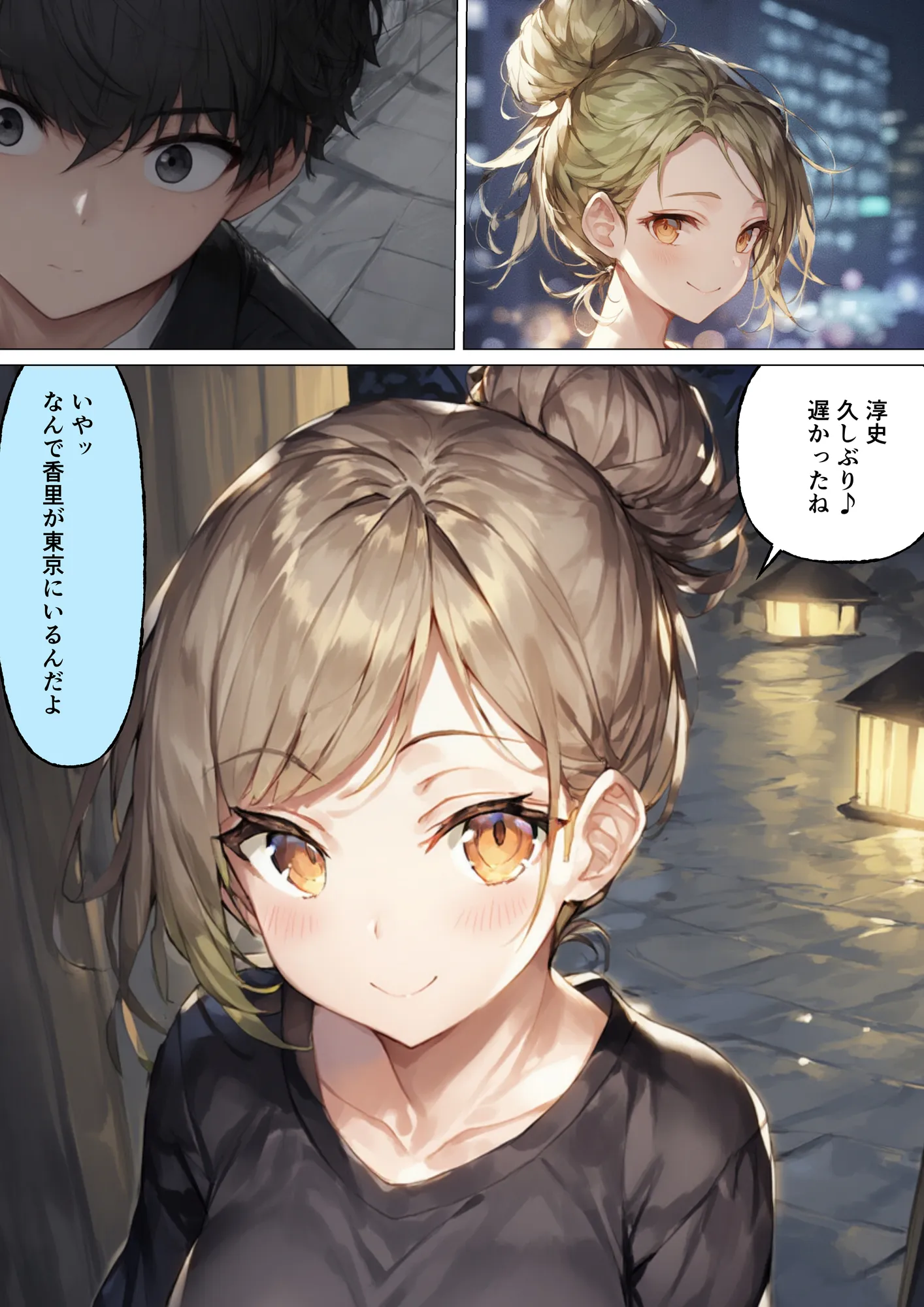 僕が幼馴染とイチャラブ中出しSEXした話 - 2ページ