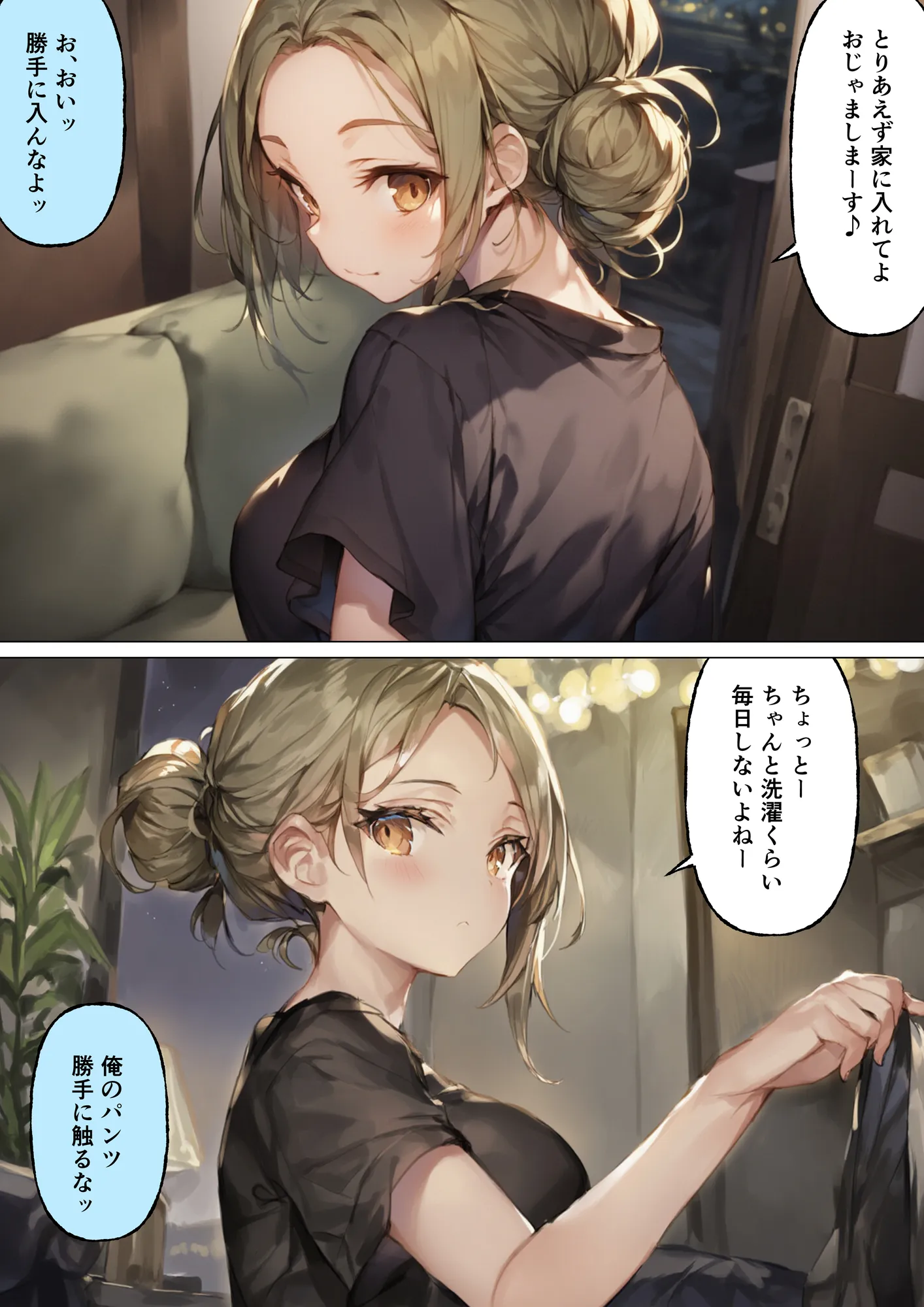 僕が幼馴染とイチャラブ中出しSEXした話 - 3ページ