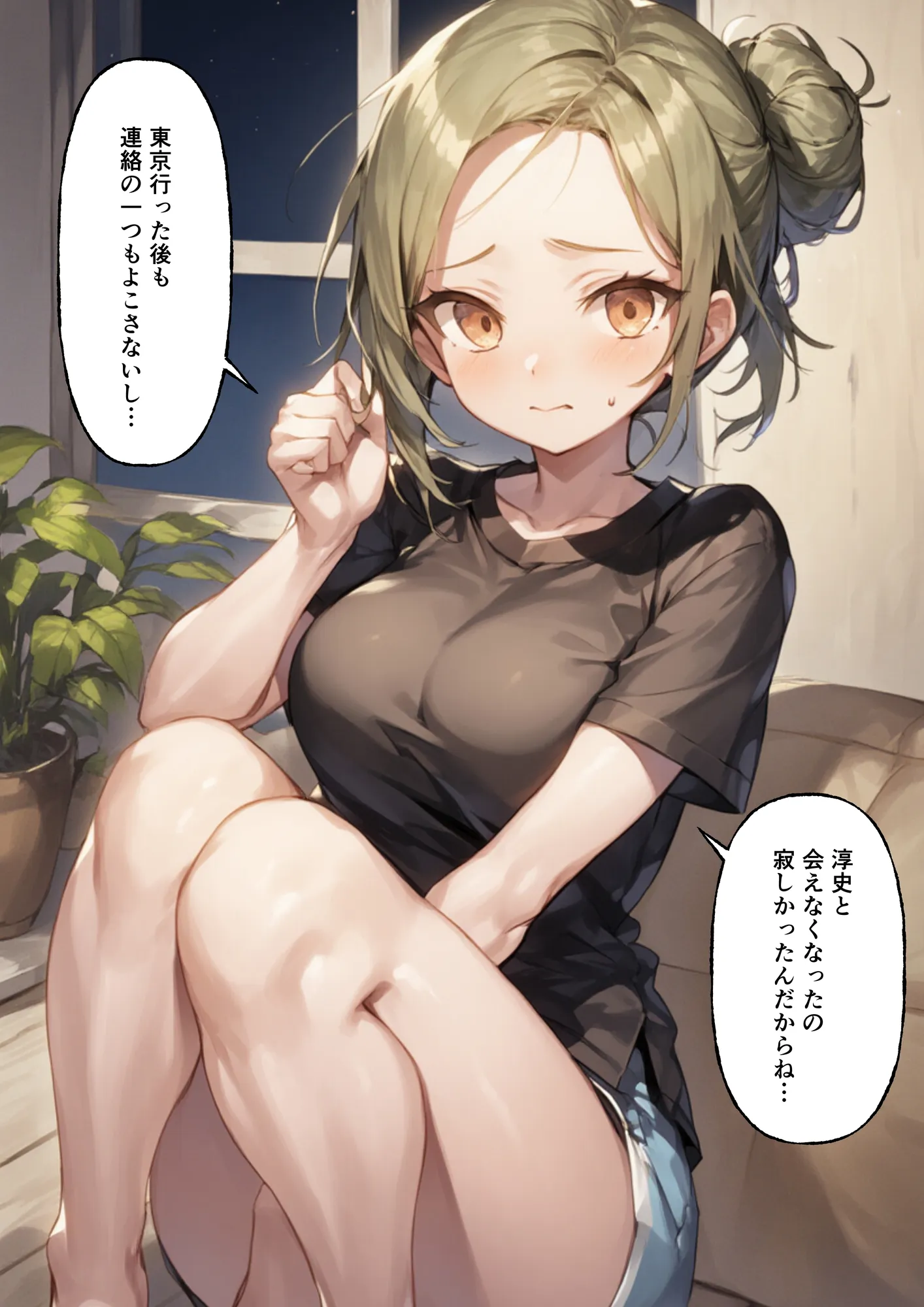 僕が幼馴染とイチャラブ中出しSEXした話 - 6ページ