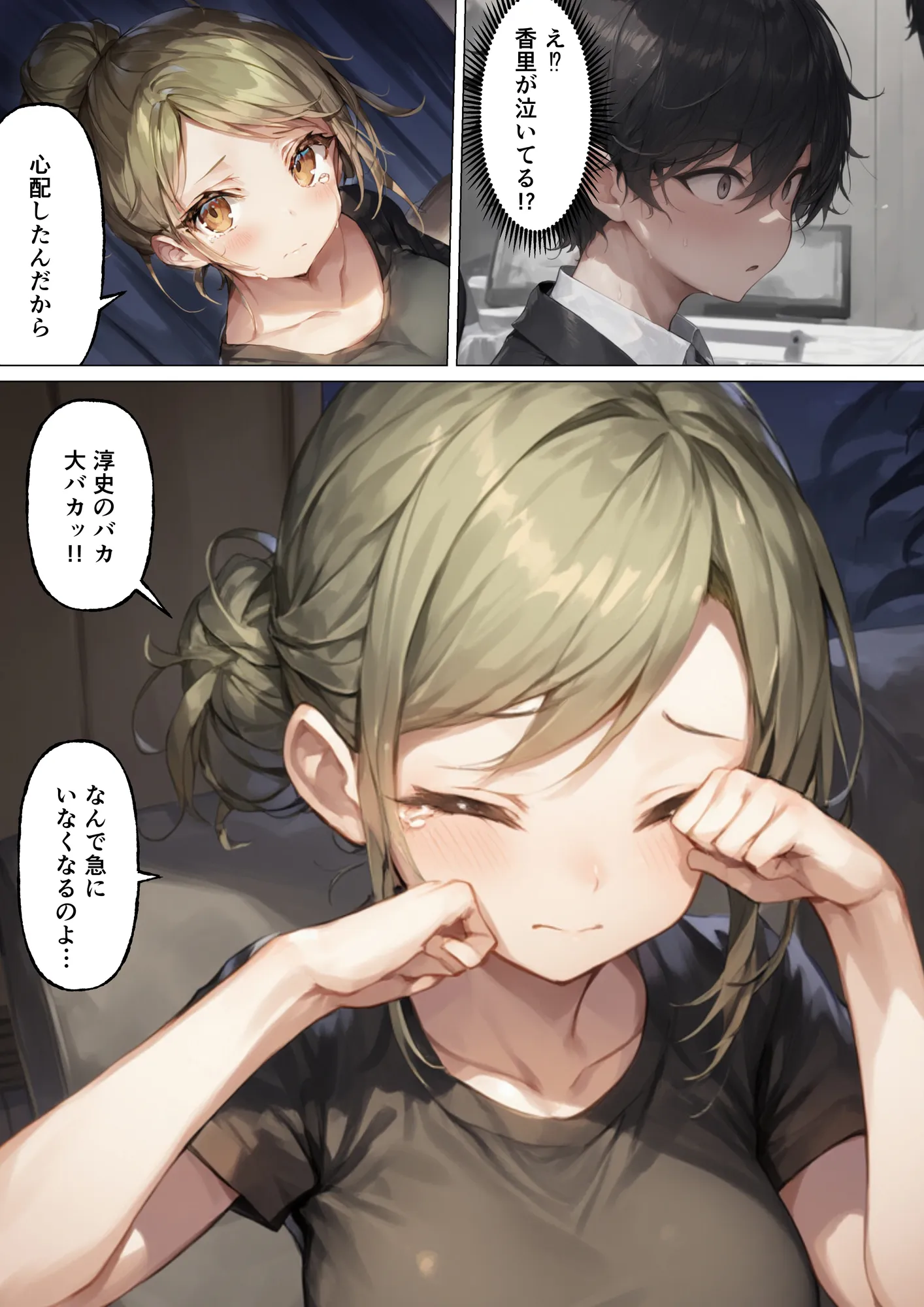 僕が幼馴染とイチャラブ中出しSEXした話 - 7ページ