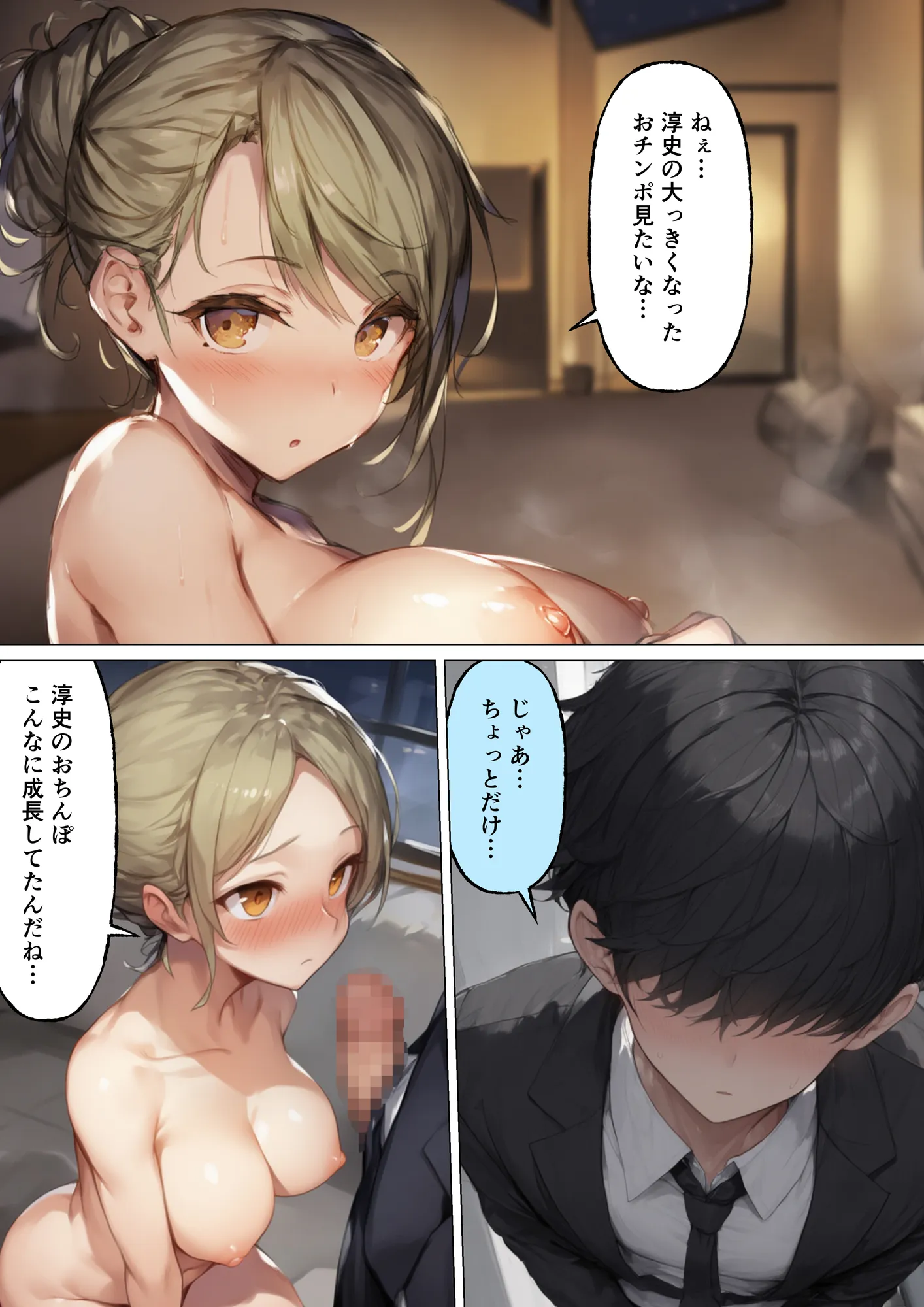 僕が幼馴染とイチャラブ中出しSEXした話 - 13ページ