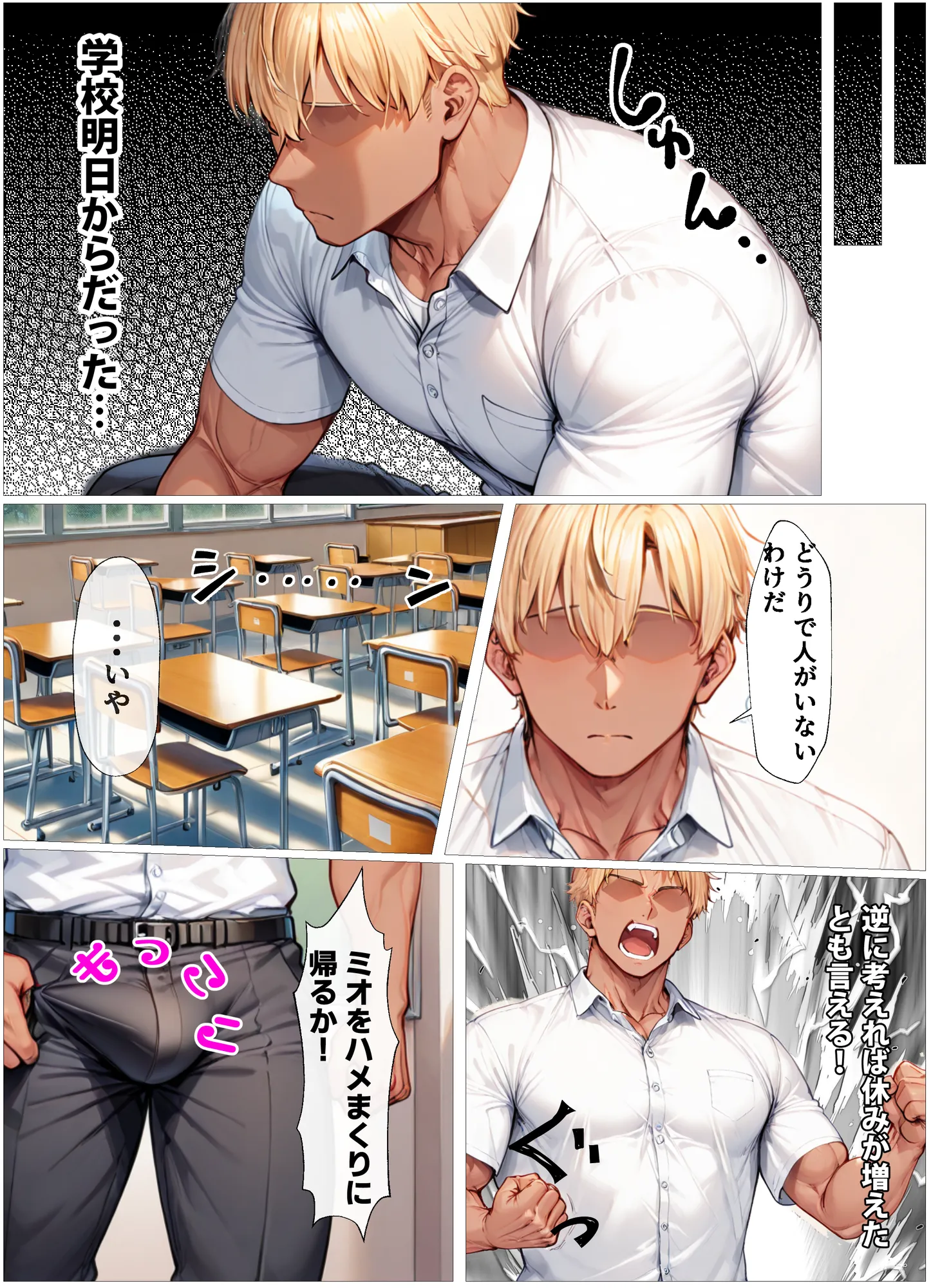 寝取られたくなくて超努力したら…寝取り男要素満載になってハーレムをする 〜生徒会長は激エロでセックスも優等生〜 - 12ページ