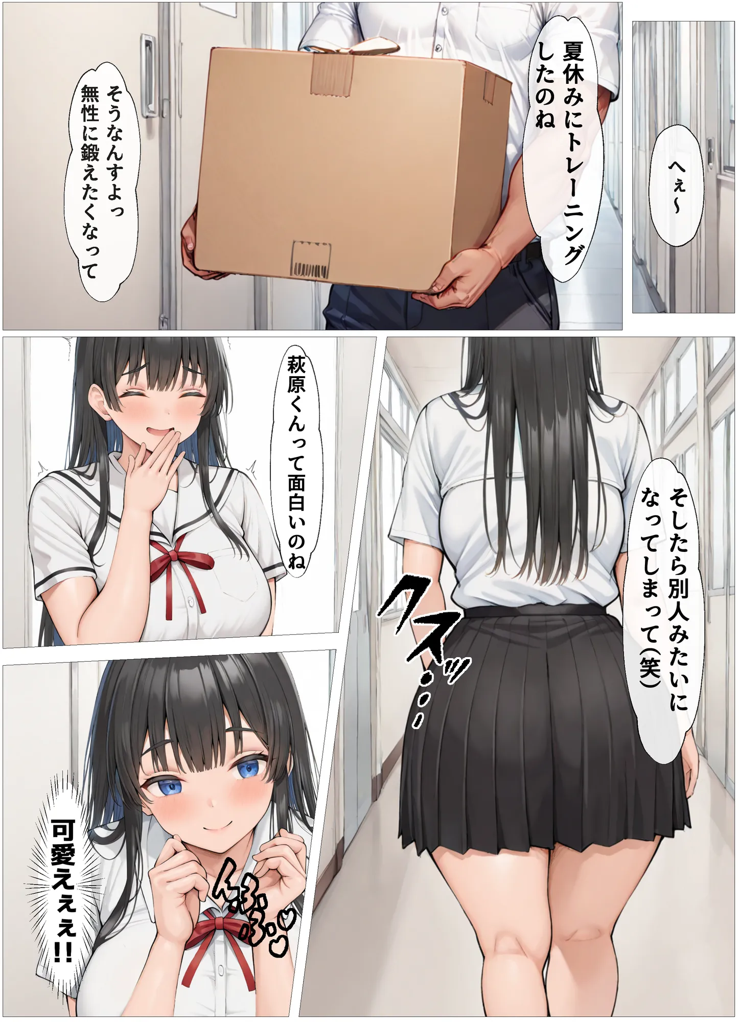 寝取られたくなくて超努力したら…寝取り男要素満載になってハーレムをする 〜生徒会長は激エロでセックスも優等生〜 - 20ページ