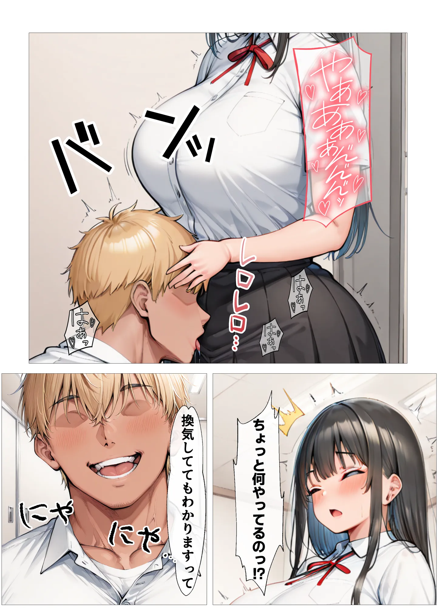 寝取られたくなくて超努力したら…寝取り男要素満載になってハーレムをする 〜生徒会長は激エロでセックスも優等生〜 - 25ページ